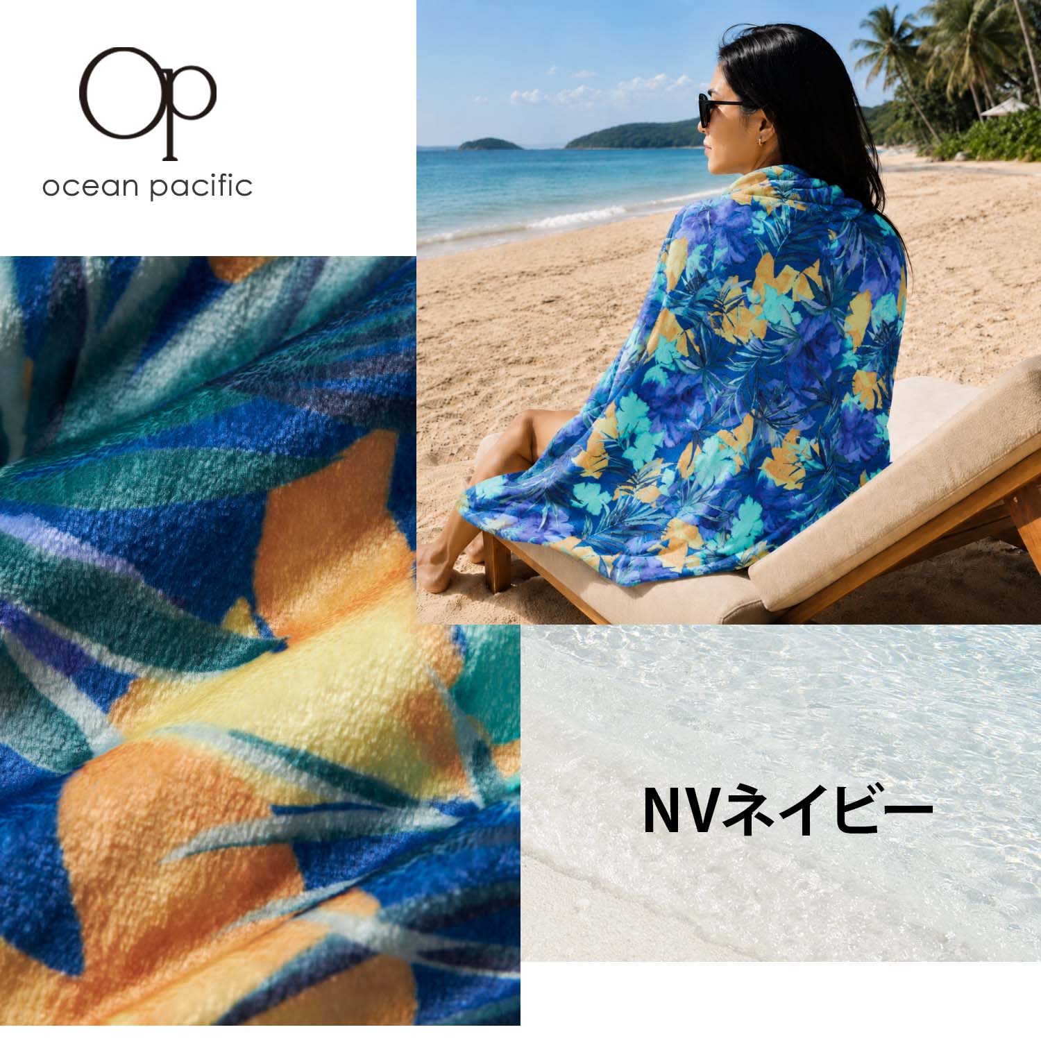 Ocean Pacific（オーシャンパシフィック） 特価 ラップタオル