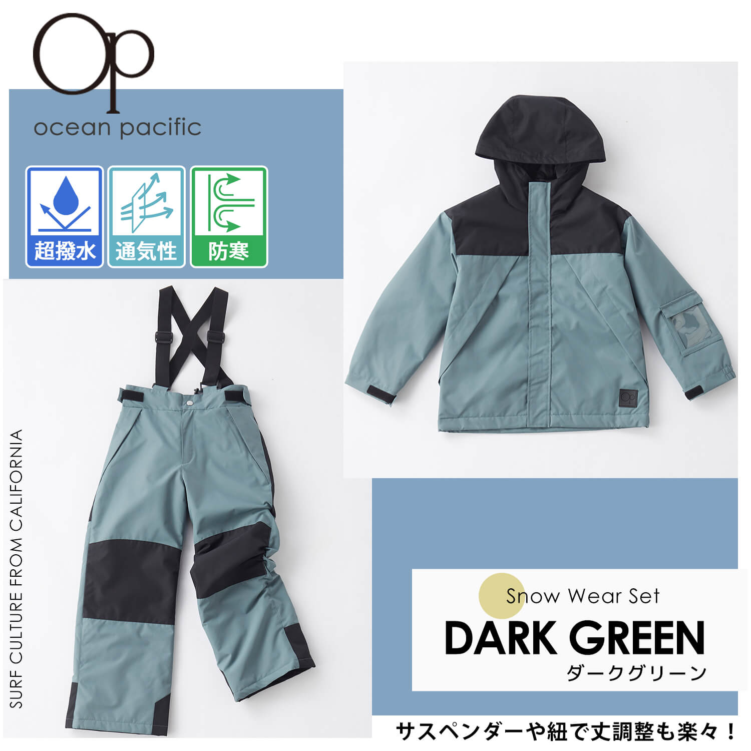 Ocean Pacific（オーシャンパシフィック） スキーウェア 上下セット