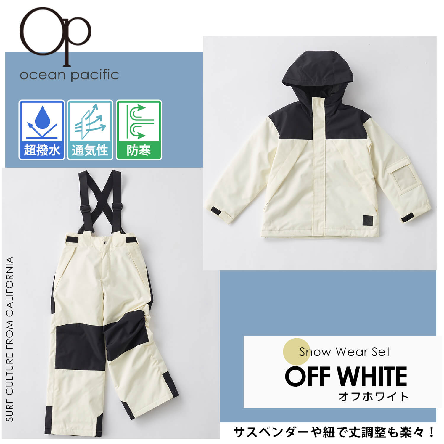 Ocean Pacific（オーシャンパシフィック） スキーウェア 上下セット