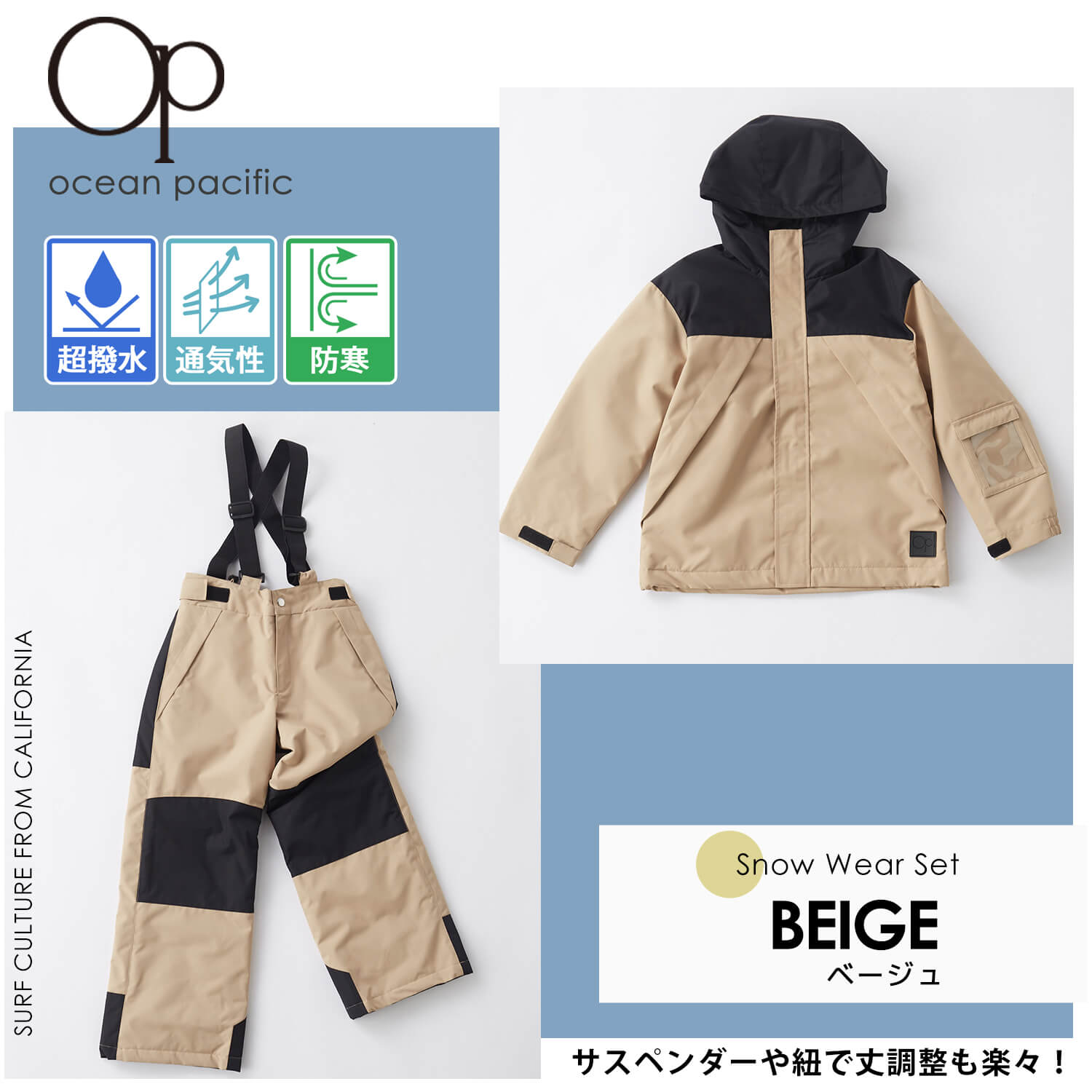 Ocean Pacific（オーシャンパシフィック） スキーウェア 上下セット