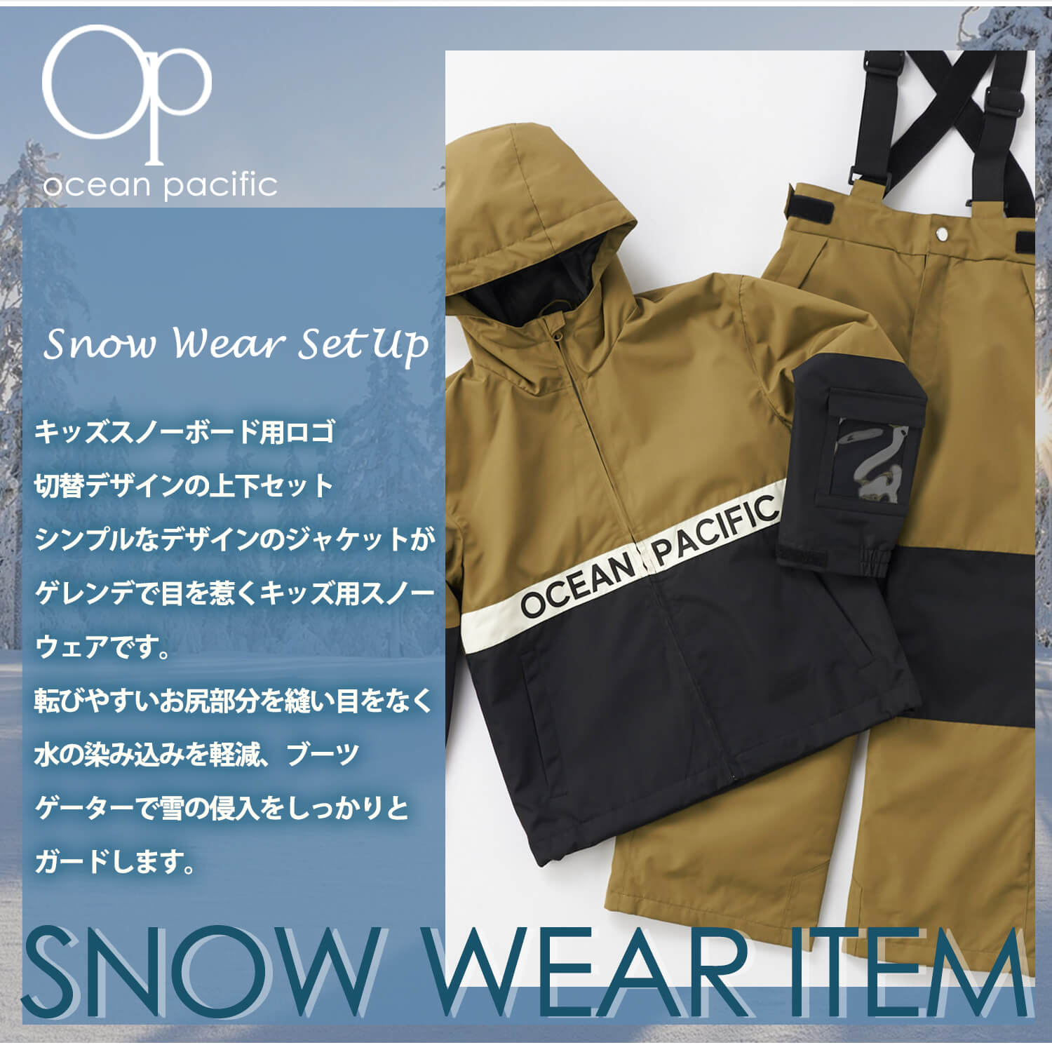 Ocean Pacific スキーウェア 上下セット（サイズ（身長）：160cm