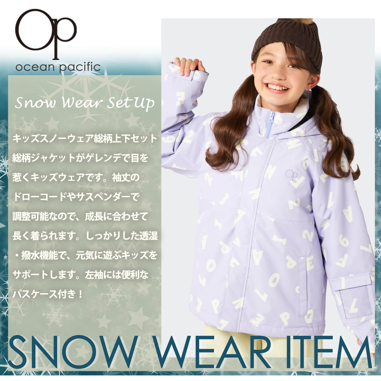 Ocean Pacific スキーウエア（サイズ（S/M/L）：L）｜スキー｜スポーツ