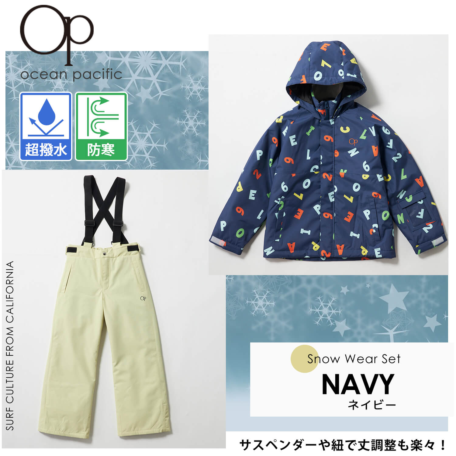 Ocean Pacific スキーウエア（サイズ（S/M/L）：L）｜スキー｜スポーツ