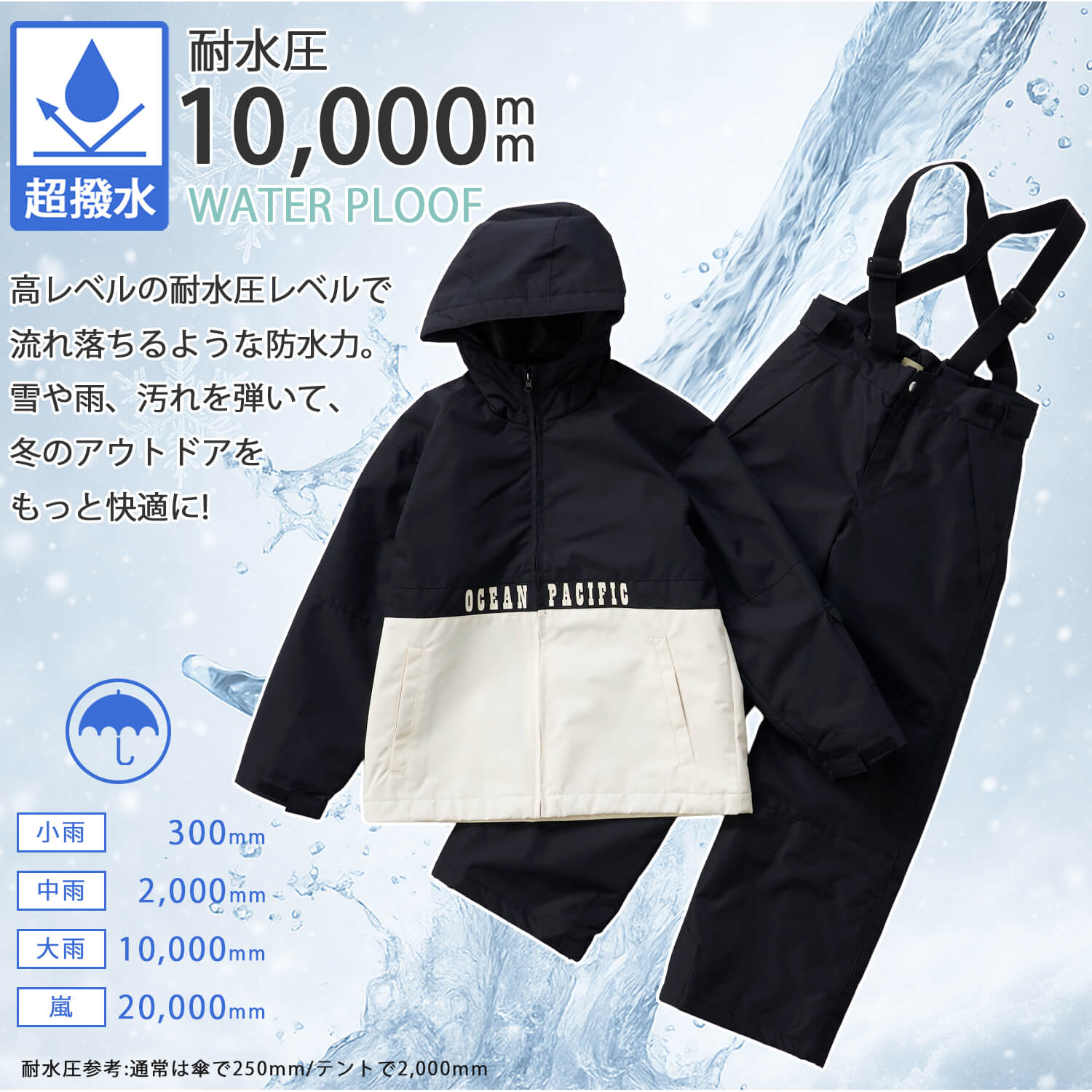 Ocean Pacific スキーウェア 上下セット（サイズ（身長）：160cm