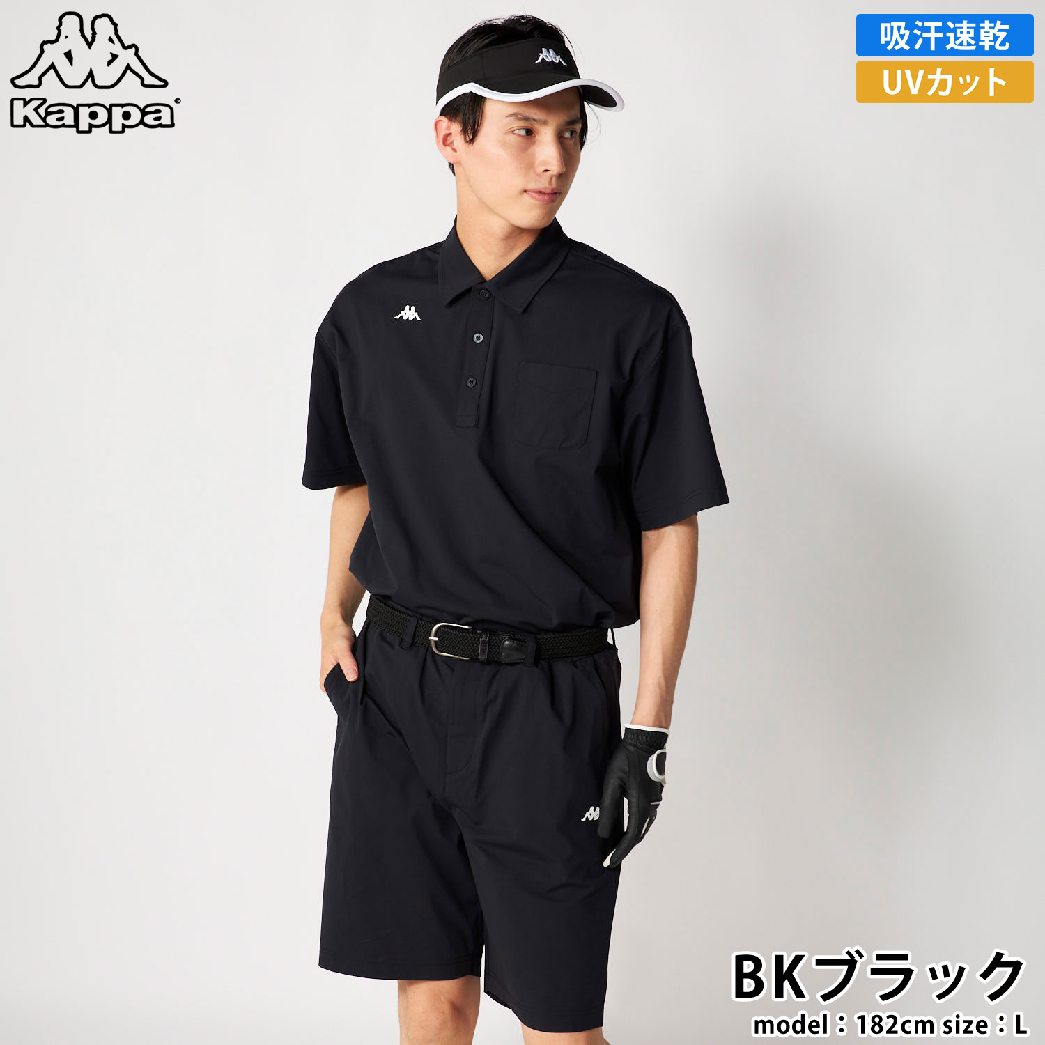 Kappa（カッパ） Kappa GOLF 上下セット メンズ 半袖ポロシャツ ハーフ