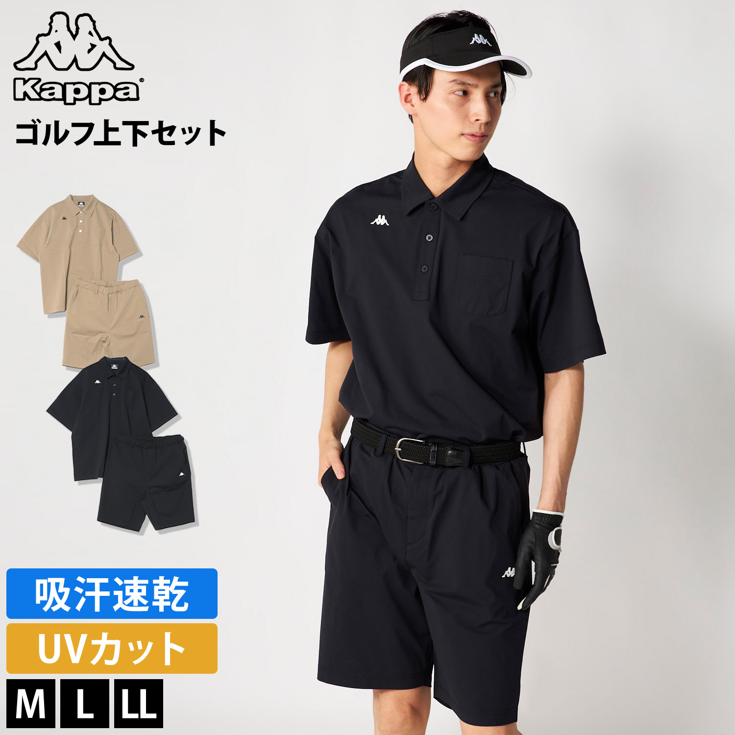 Kappa（カッパ） Kappa GOLF 上下セット メンズ 半袖ポロシャツ ハーフ
