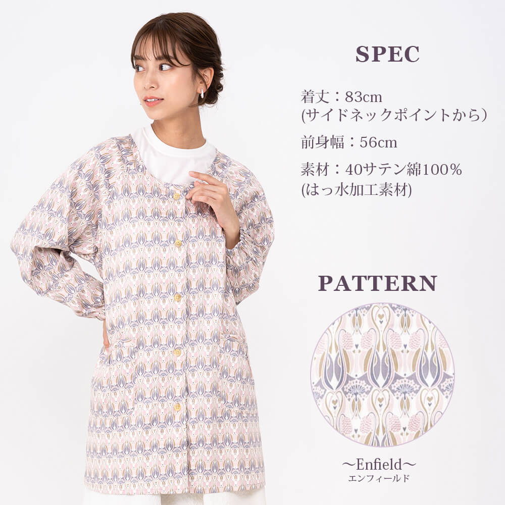 リバティエプロン（割烹着）｜エプロン | キッチン、日用品、文具 の