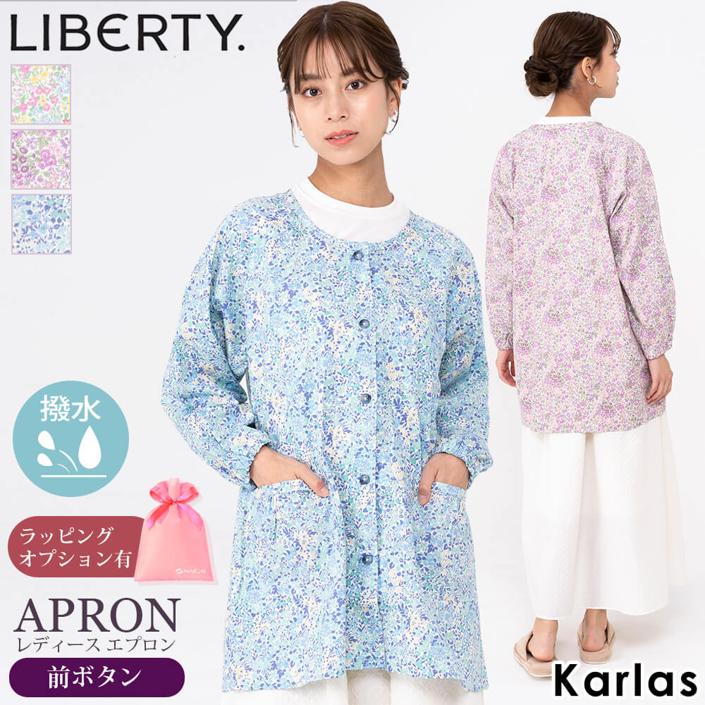 LIBERTY. - LIBERTY リバティ 前垂れ レディース 煮炊き着 スモーキングジャケット 綿 撥水産業 前名取り草 花柄 ジョアンナ・ルイーズ  ラッピング無料  爆買