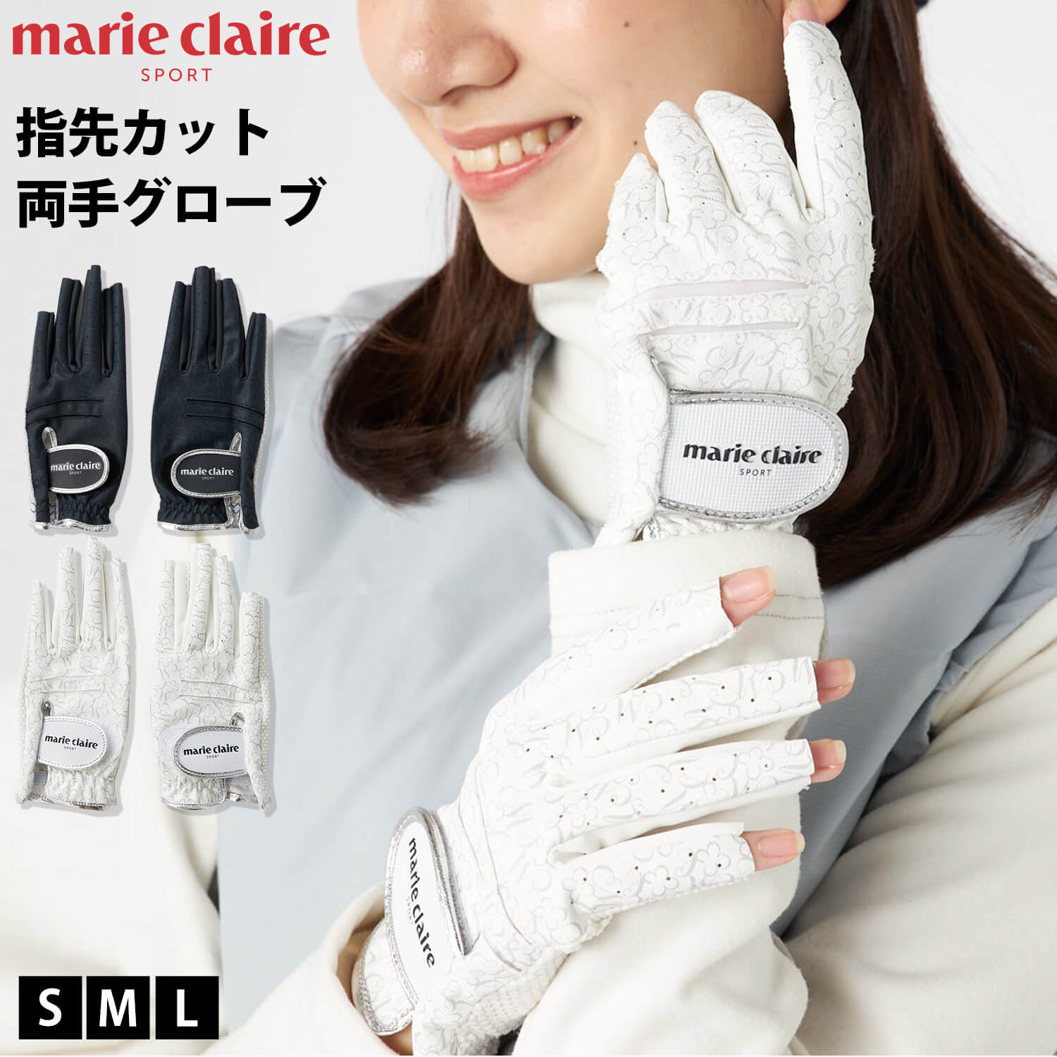 特価 marie claire GOLF ゴルフグローブ レディース 両手 全天候 滑り止め 通気性 春夏 黒 ネイビー ゴルフグッズ