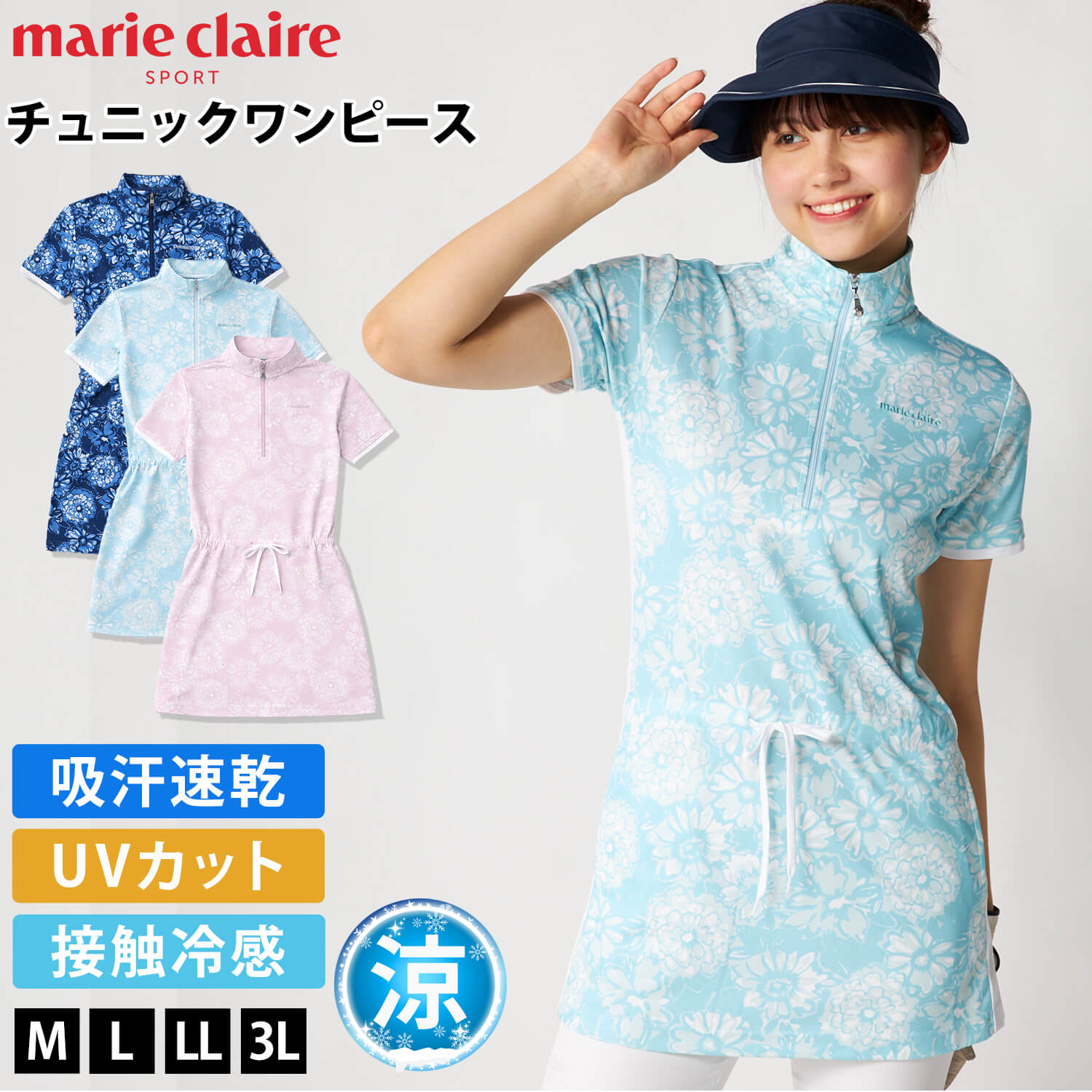 特価 予約 marie claire GOLF ゴルフウェア ハーフジップ 半袖 ワンピース レディース 接触冷感 UVカット 吸汗速乾 花柄 春夏