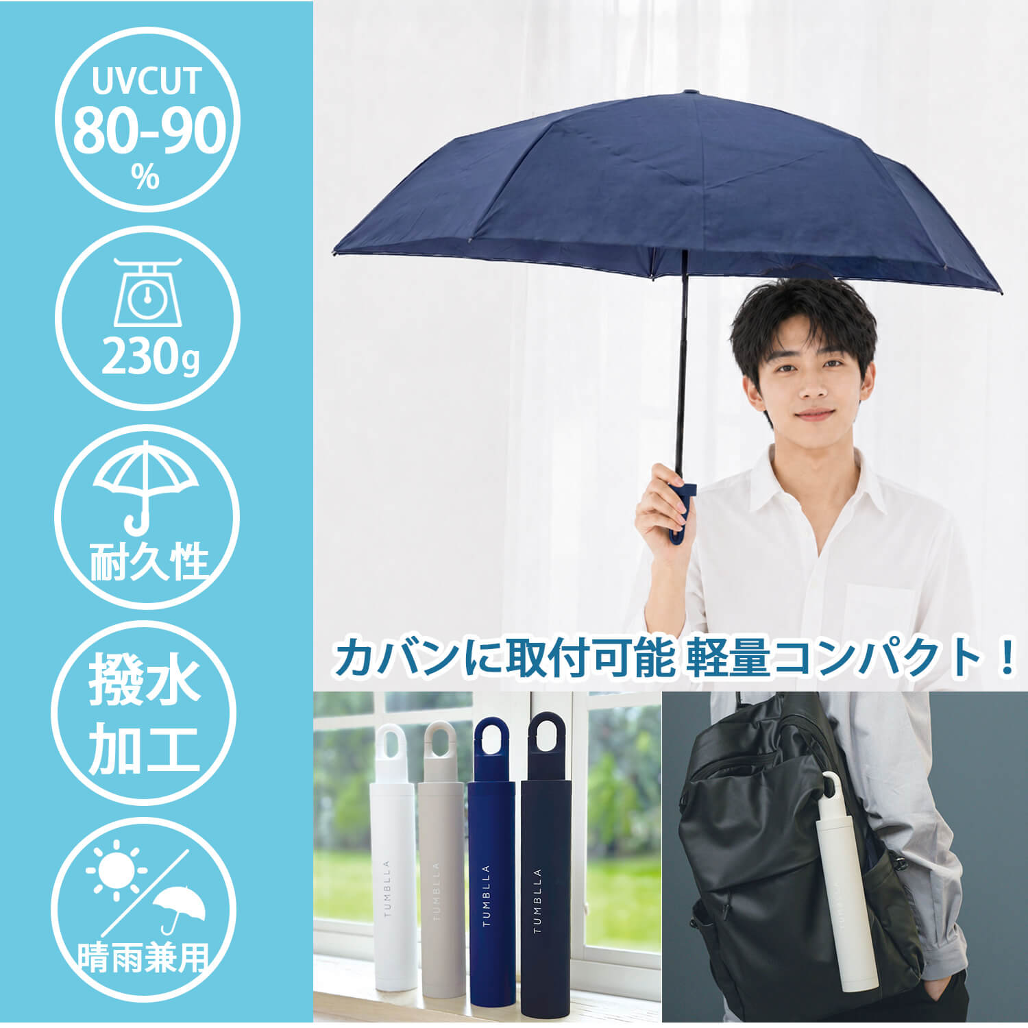 NAKATANI（中谷） 特価 折りたたみ傘 晴雨兼用 TUMBLLA ボトル型ケース