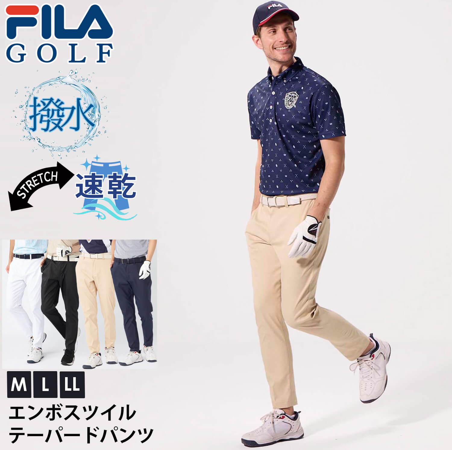 特価 FILA GOLF フィラゴルフ ロングパンツ メンズ ゴルフウェア テーパードパンツ 9分丈 スポーツブランド 吸汗速乾 撥水 軽量 ストレッチ エンボスプリント