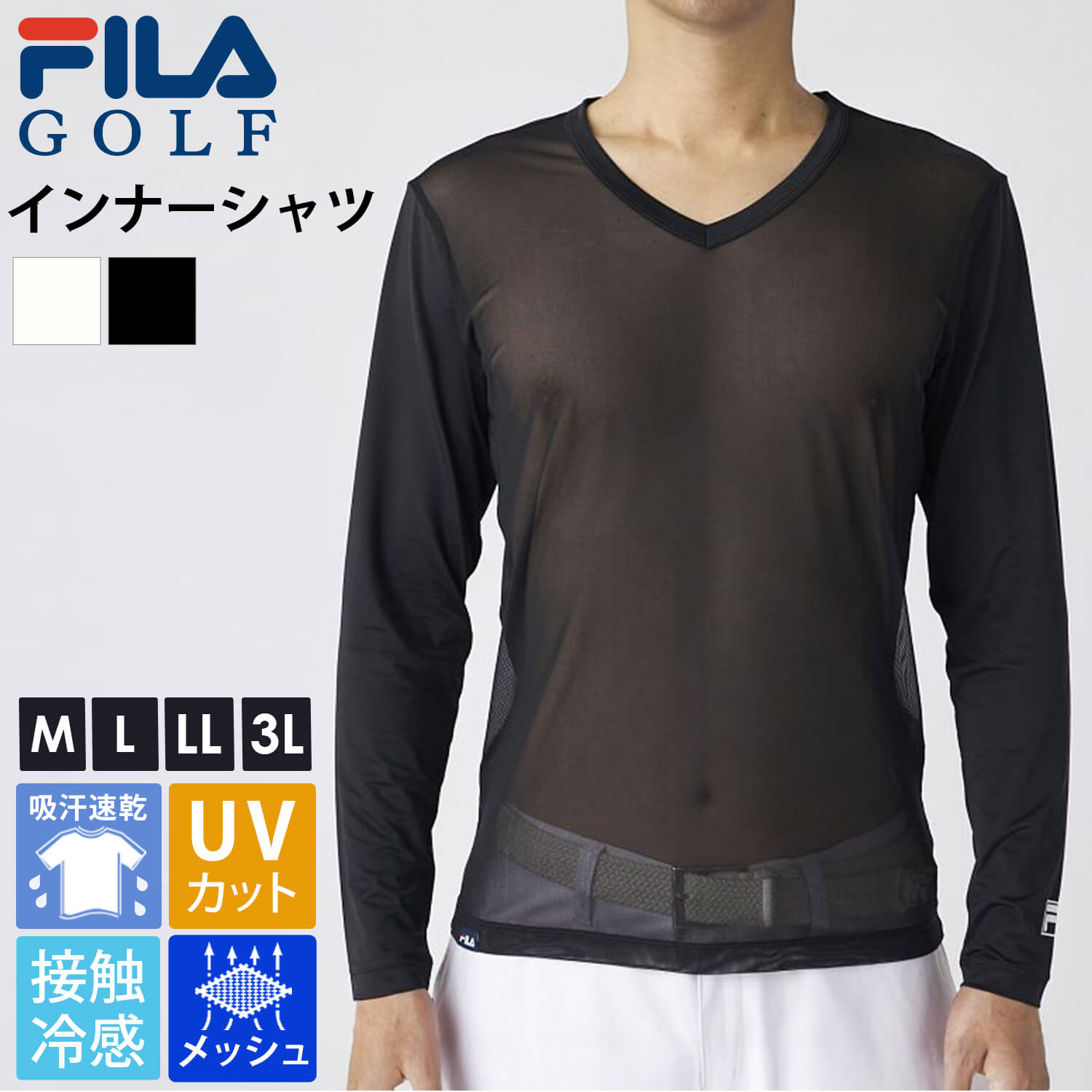 特価 FILA GOLF フィラゴルフ ゴルフウェア Vネックインナー メンズ 長袖 春 夏 接触冷感 ひんやり 吸汗速乾 ドライ UVカット 紫外線対策