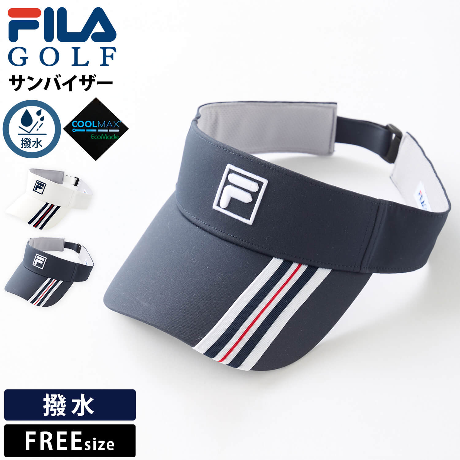 FILA GOLF 特価 フィラゴルフ サンバイザー メンズ レディース COOLMAX