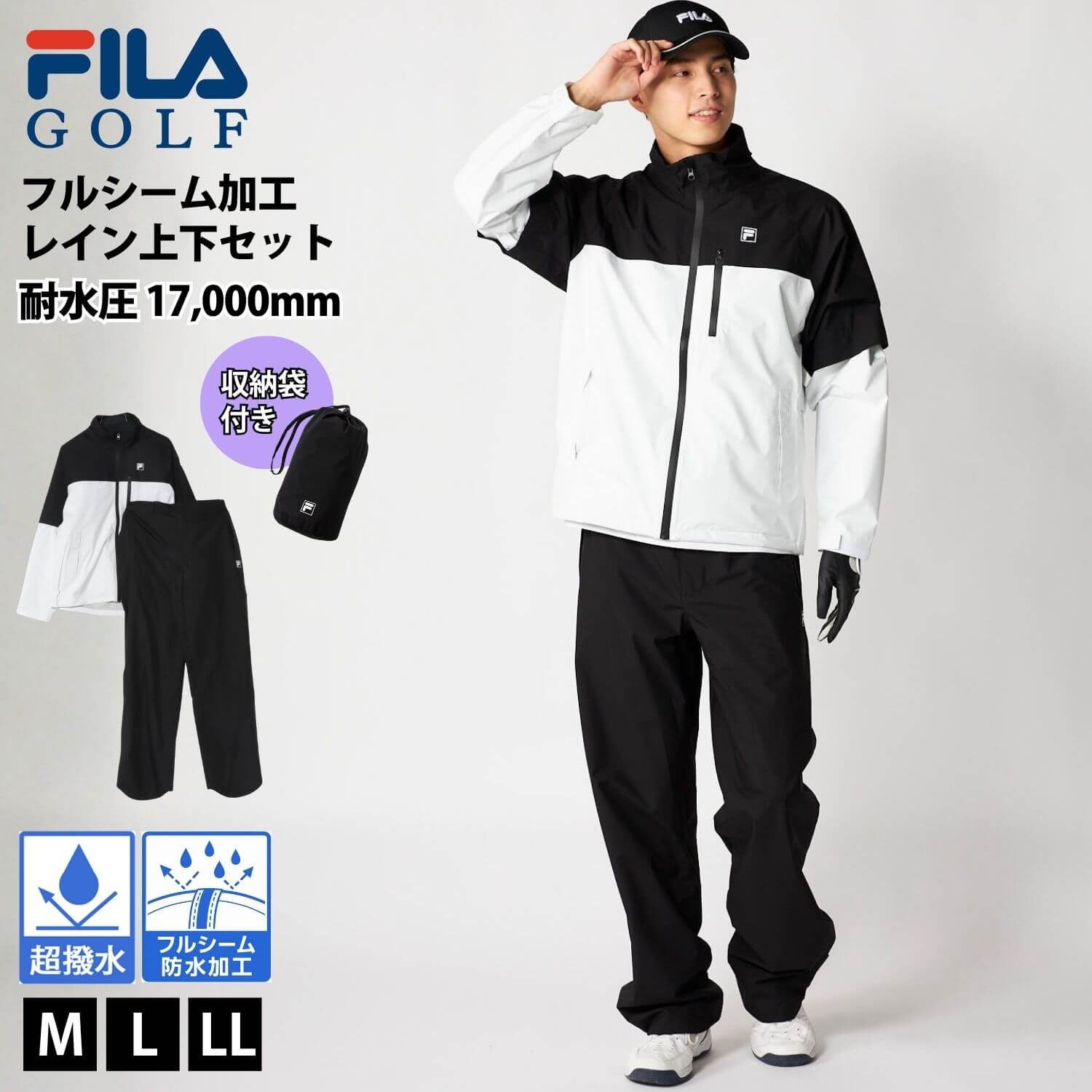 FILA GOLF レインウェア 上下セット メンズ レディース 防水 超撥水