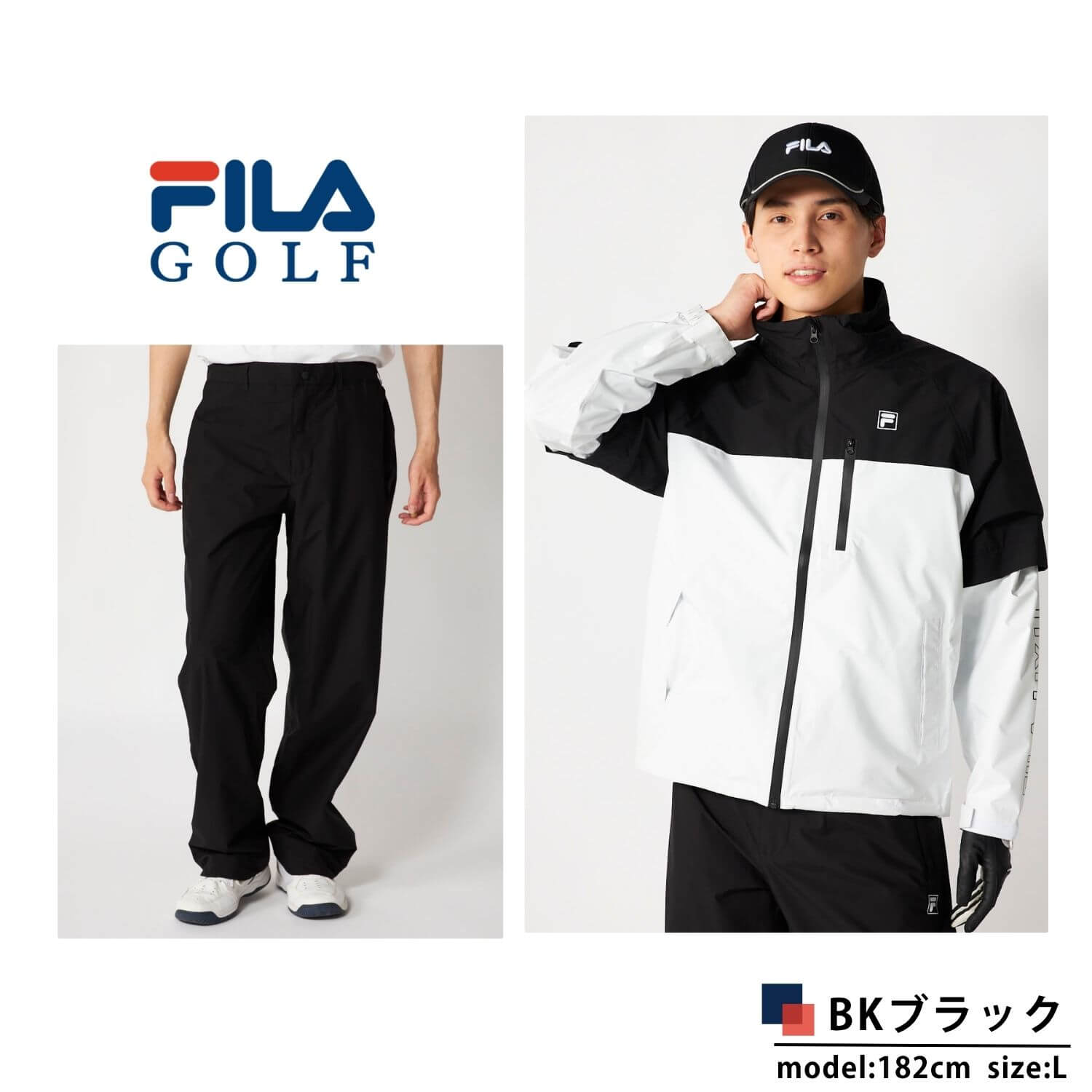 FILA GOLF レインウェア 上下セット メンズ レディース 防水 超撥水