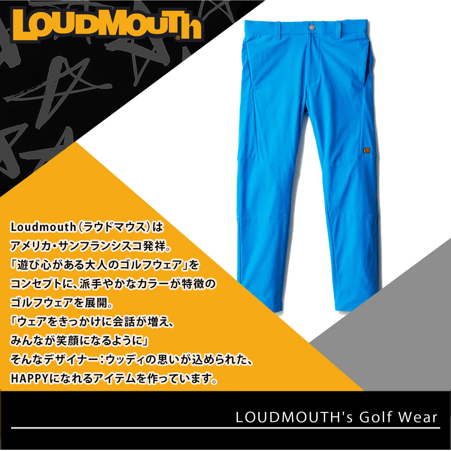 LOUDMOUTH ゴルフ メンズパンツ｜メンズウエア｜ゴルフ｜スポーツ