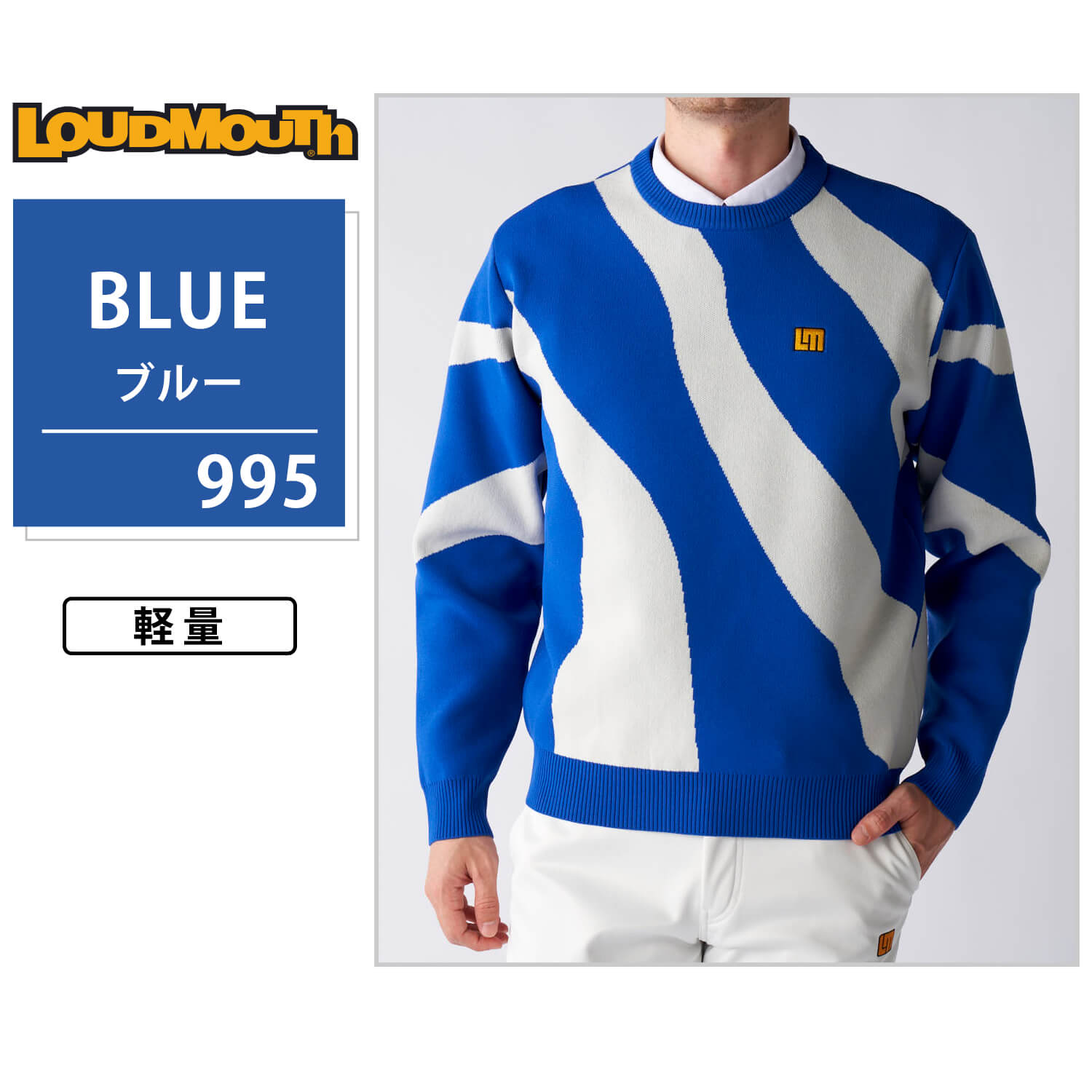ラウドマウス（ゴルフ メンズセーター、トレーナー）｜メンズウエア