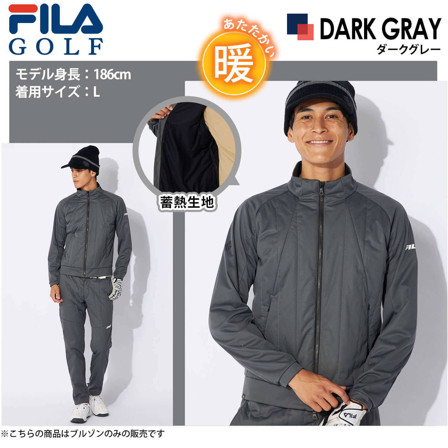 キルトジャケット メンズ（FILA GOLF）（ジップ、ボタン：ジップアップ