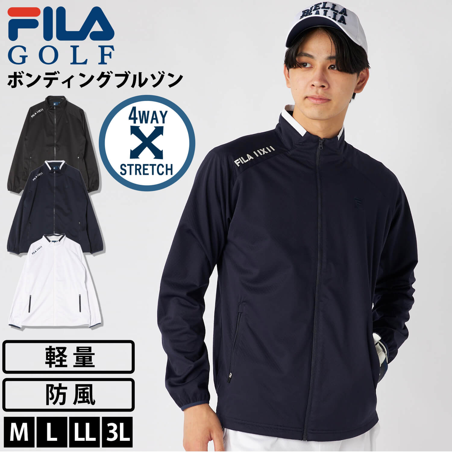 特価 FILA GOLF フィラゴルフ ゴルフウェア ブルゾン 長袖 メンズ ブランド ストレッチ  防風 軽量