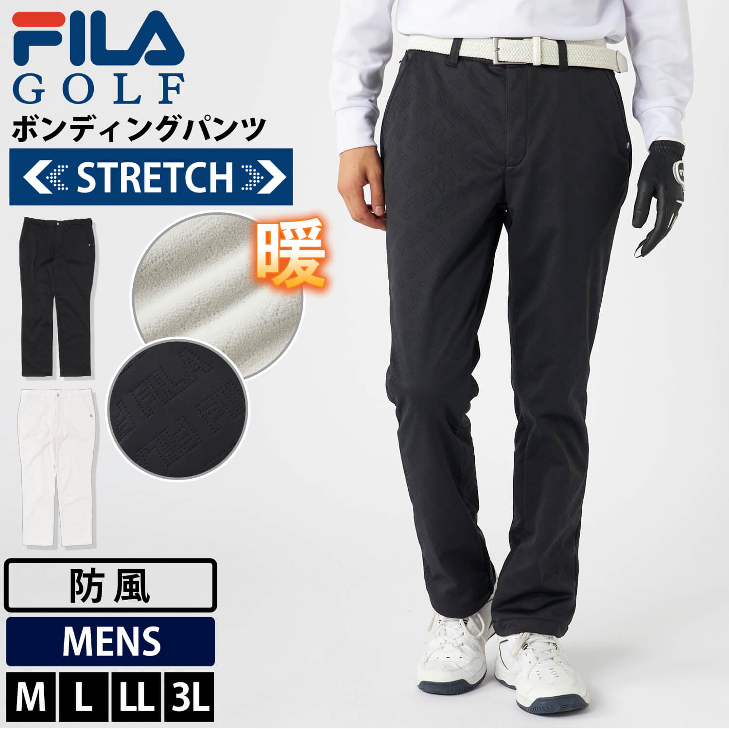 FILA GOLF 特価 フィラゴルフ ゴルフウェア ロングパンツ メンズ 保温