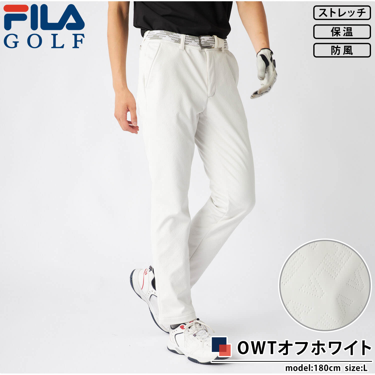 FILA GOLF 特価 フィラゴルフ ゴルフウェア ロングパンツ メンズ 保温