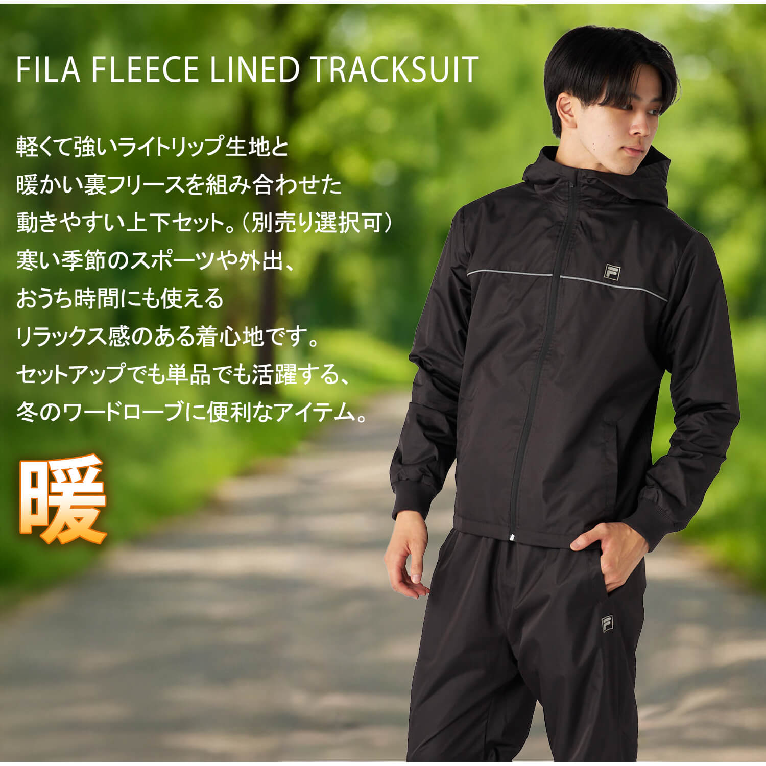 FILA（フィラ） 単品/上下セット ウインドブレーカー上下 セットアップ