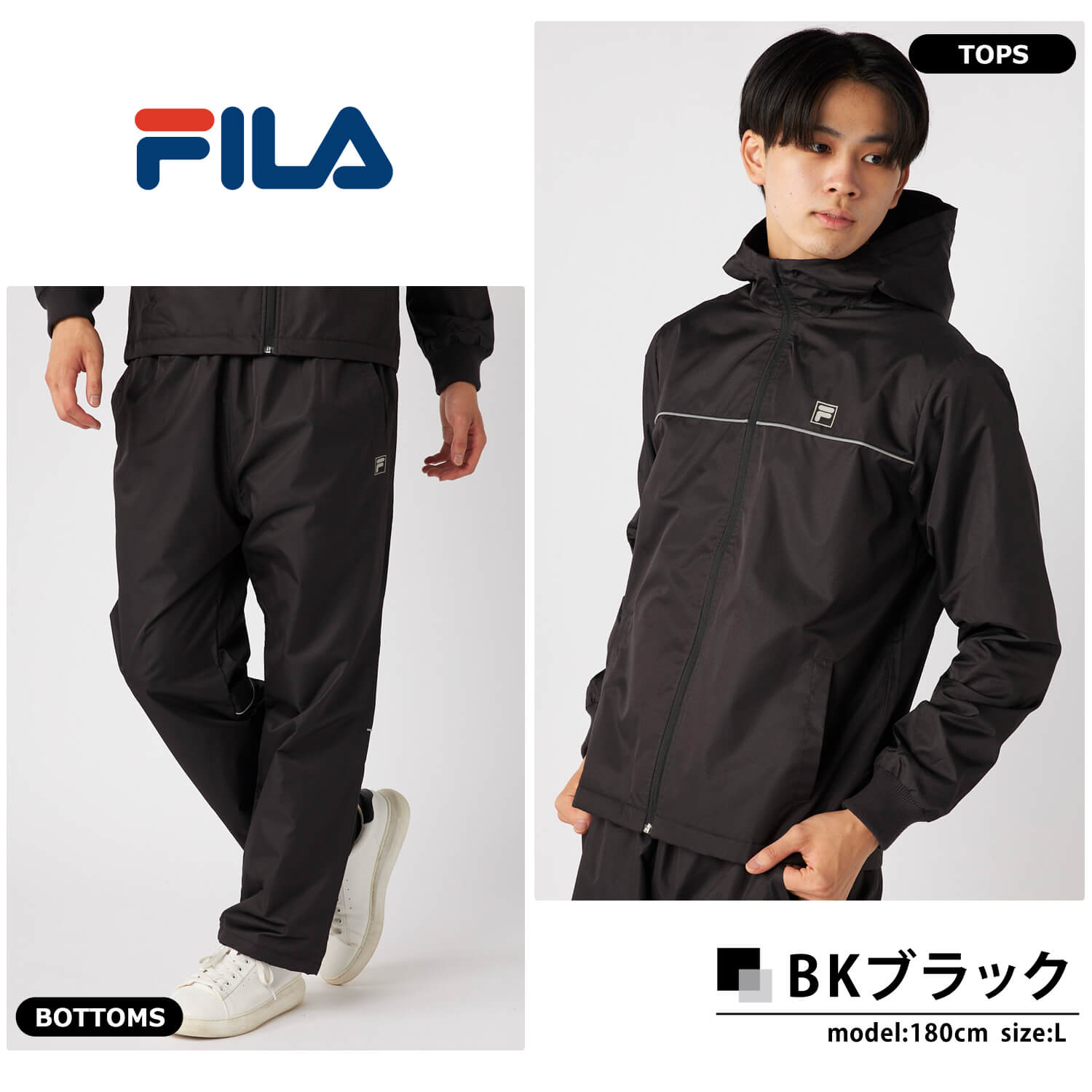 fila ウインドブレーカー（フィットネスウェア 上下セット）｜ウエア