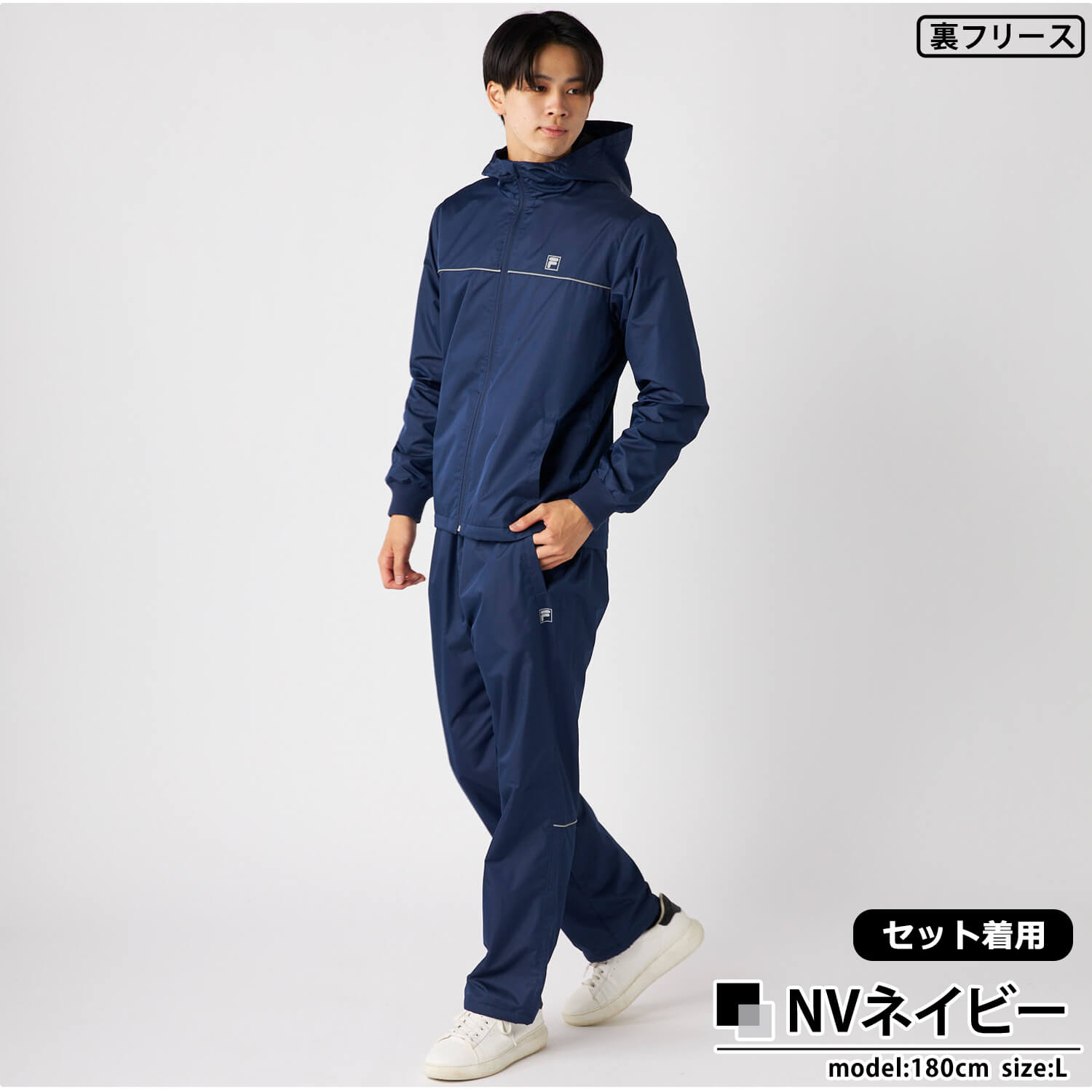 FILA ウィンドブレーカー ネイビー　セットアップM Lサイズ FILA（フィラ） 単品/上下セット ウインドブレーカー上下 セットアップ