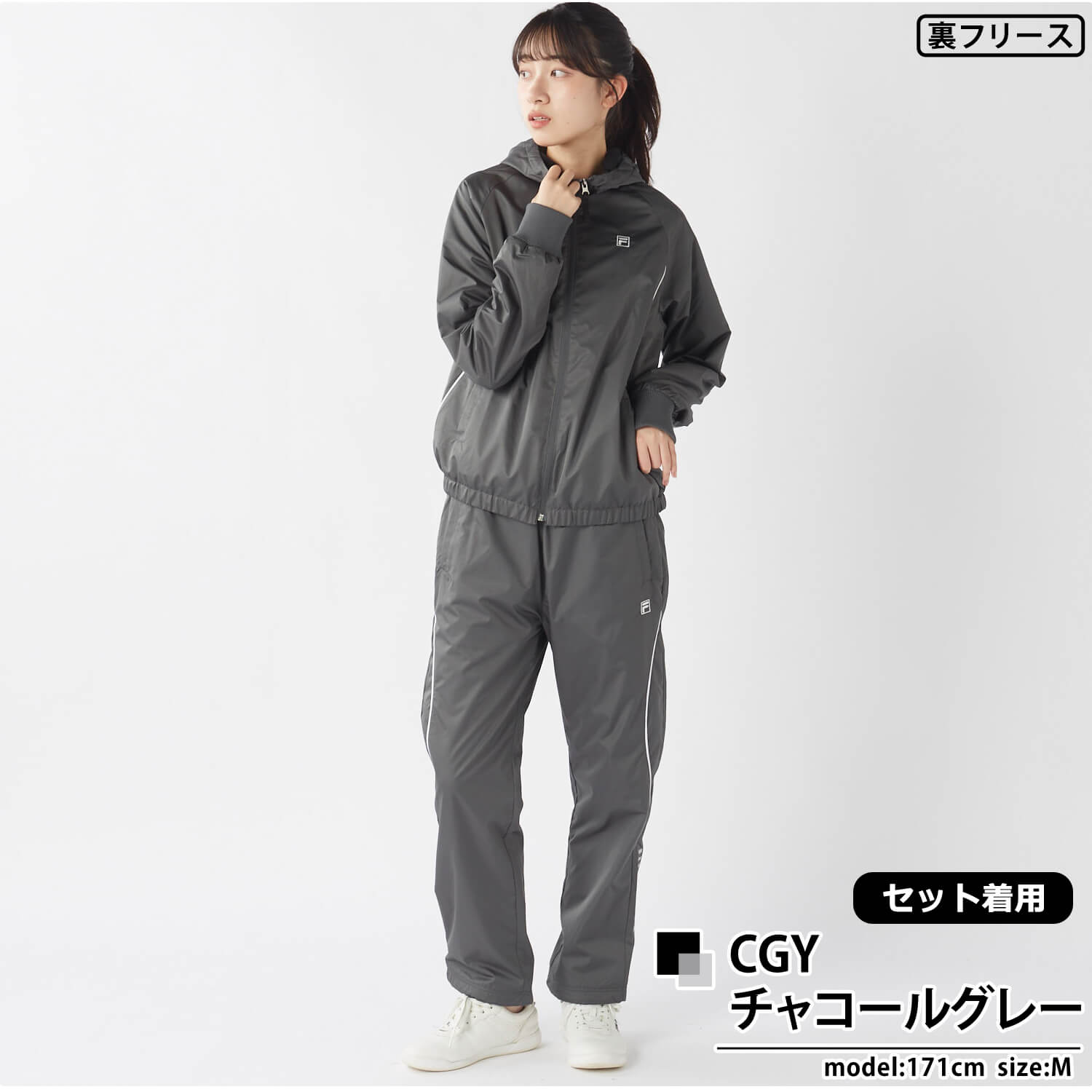 FILA（フィラ） 単品/上下セット 裏フリース ジャケット パンツ