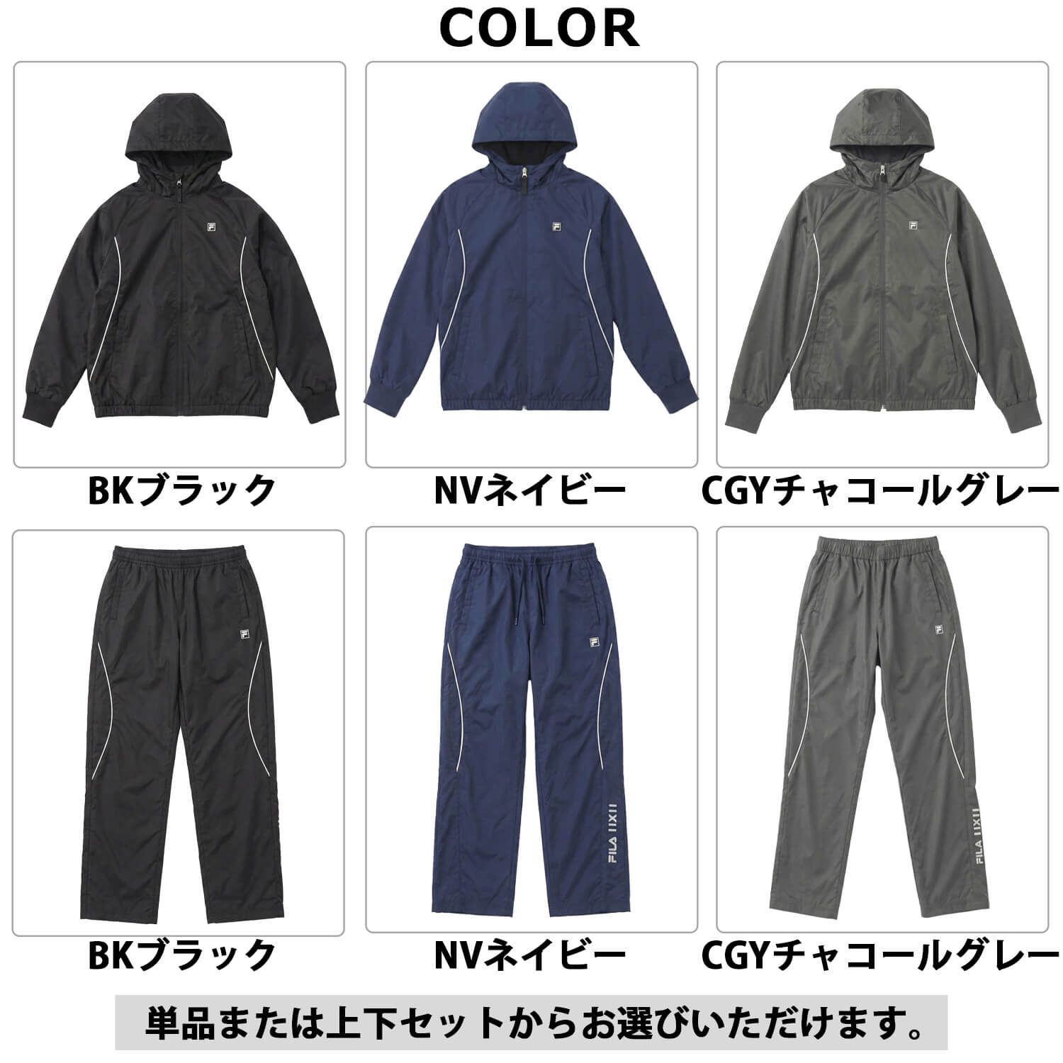 FILA（フィラ） 単品/上下セット 裏フリース ジャケット パンツ