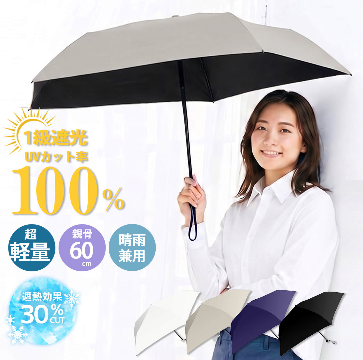 NAKATANI（中谷） 特価 日傘 折りたたみ傘 晴雨兼用 UV AIR+ 60cm 大判