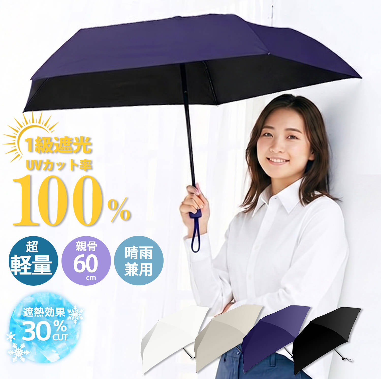 NAKATANI（中谷） 特価 日傘 折りたたみ傘 晴雨兼用 UV AIR+ 60cm 大判