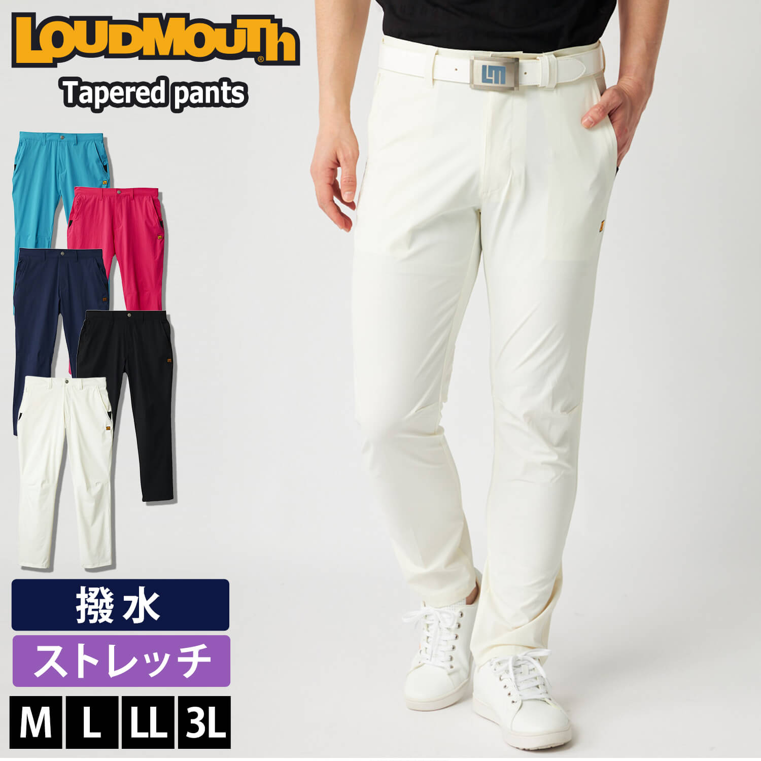 特価 ラウドマウス ゴルフ メンズ テーパードパンツ 8WAYストレッチ 撥水 ロングパンツ M-3L 大きいサイズ