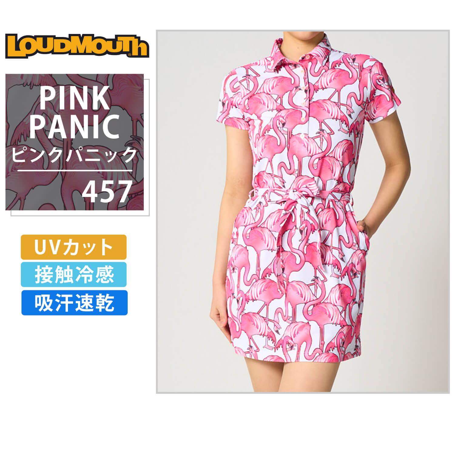 特価 ラウドマウス ゴルフ レディース ワンピース 吸汗速乾 接触冷感 UVカット 鹿の子 総柄 春夏_6