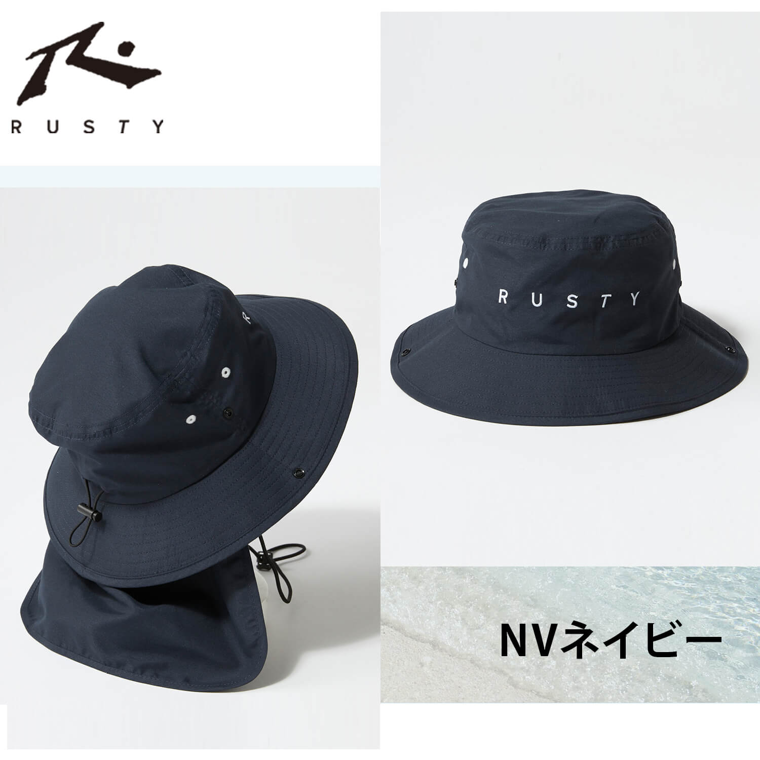 RUSTY（ラスティ） サーフハット レディース 日よけ付き 紫外線対策