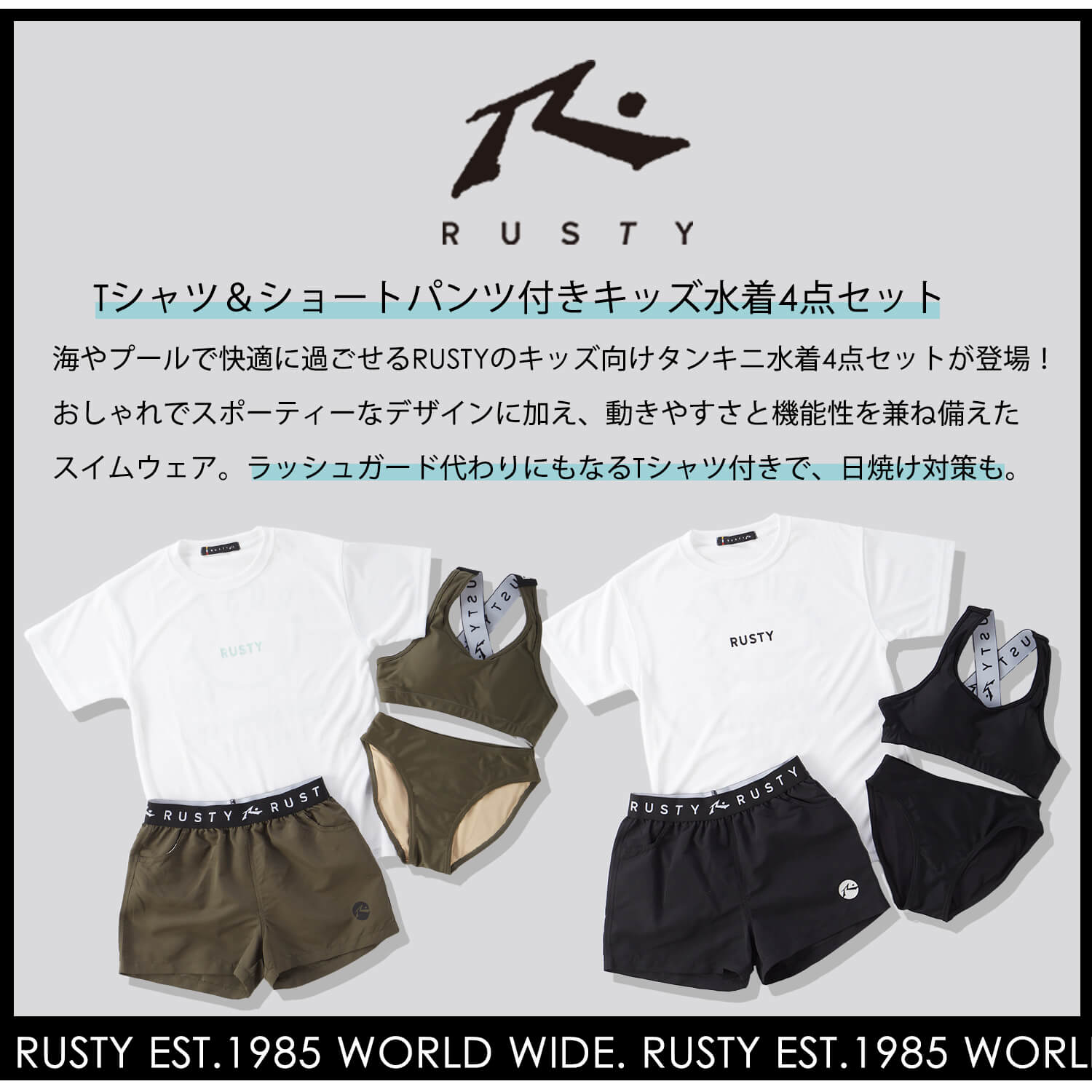 特価 RUSTY ラスティ 水着 キッズ 女の...の詳細画像1