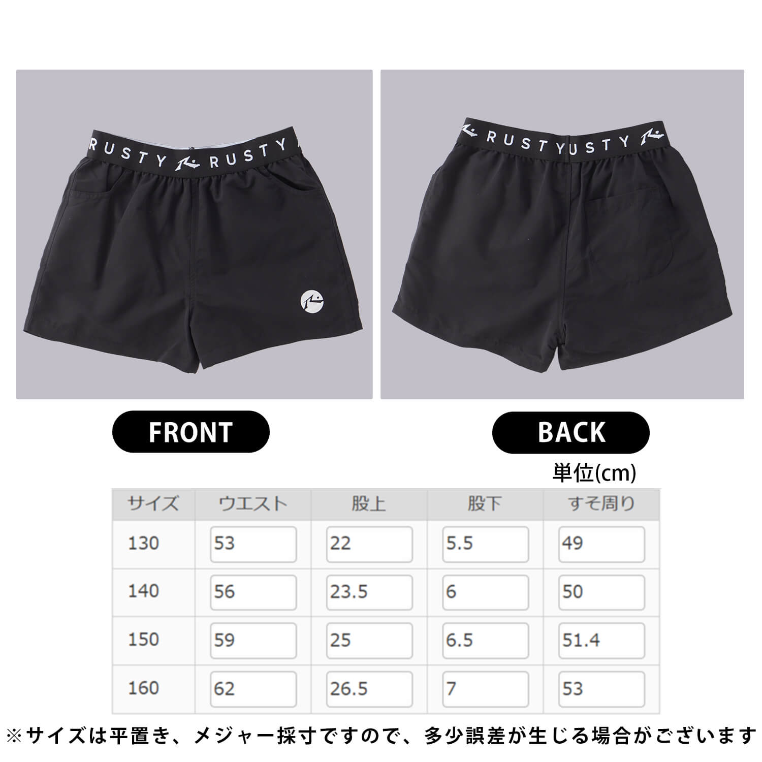 RUSTY ラスティ 水着 メンズ サーフパンツ