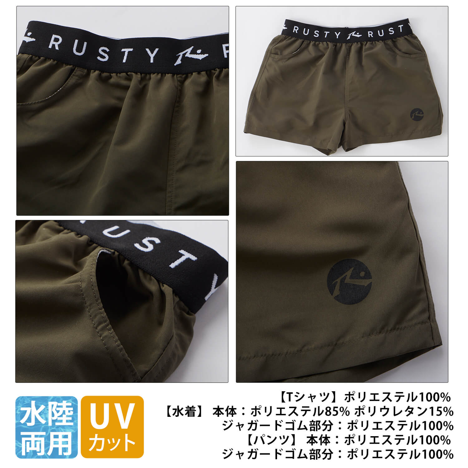 RUSTY ラスティ 水着 メンズ サーフパンツ