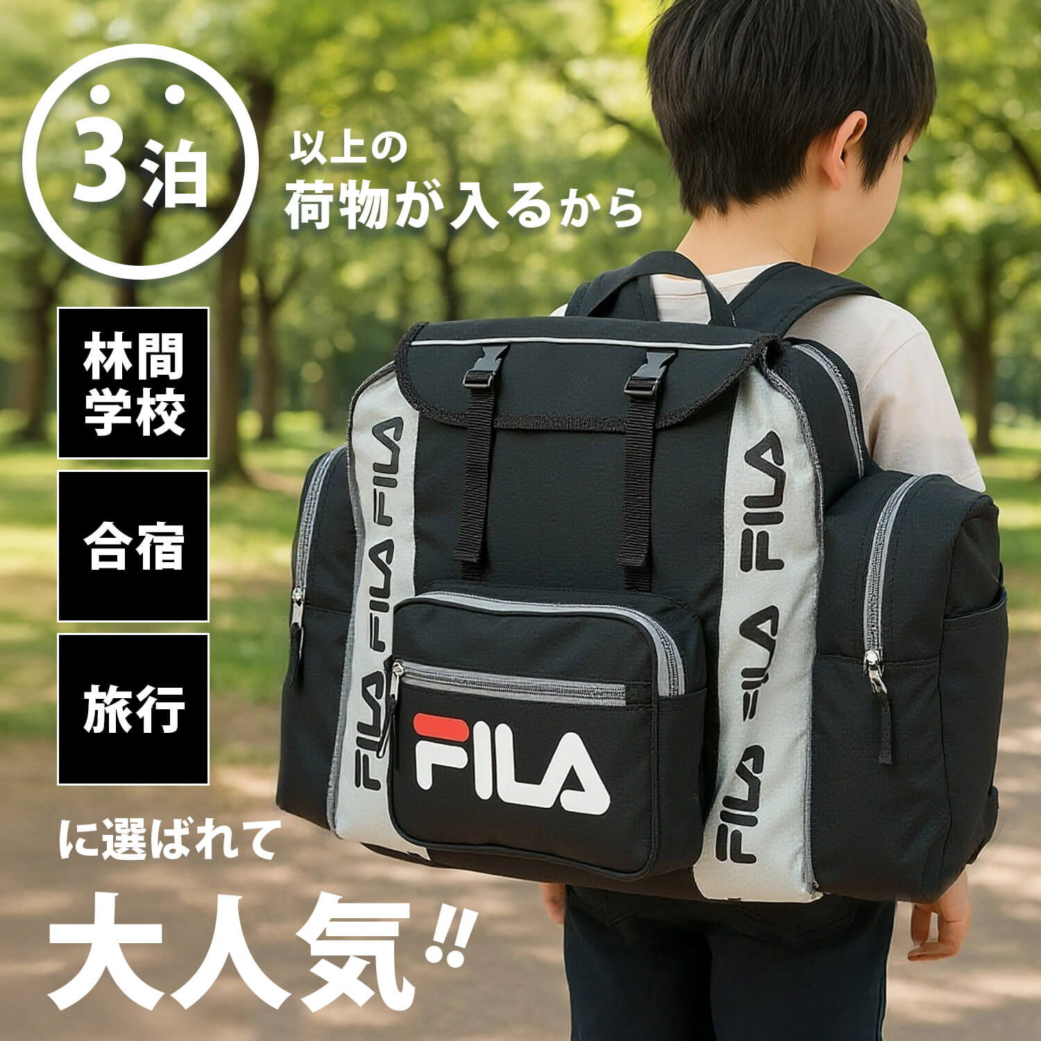 FILA フィラ サブリュック キッズ 大容量...の詳細画像2
