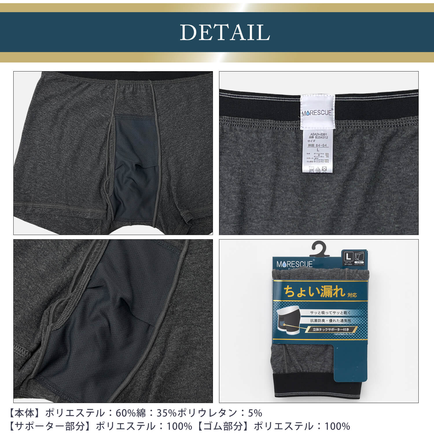 MORESCUE 尿漏れパンツ メンズ ちょい漏れ対応 ボクサーパンツ 前開き