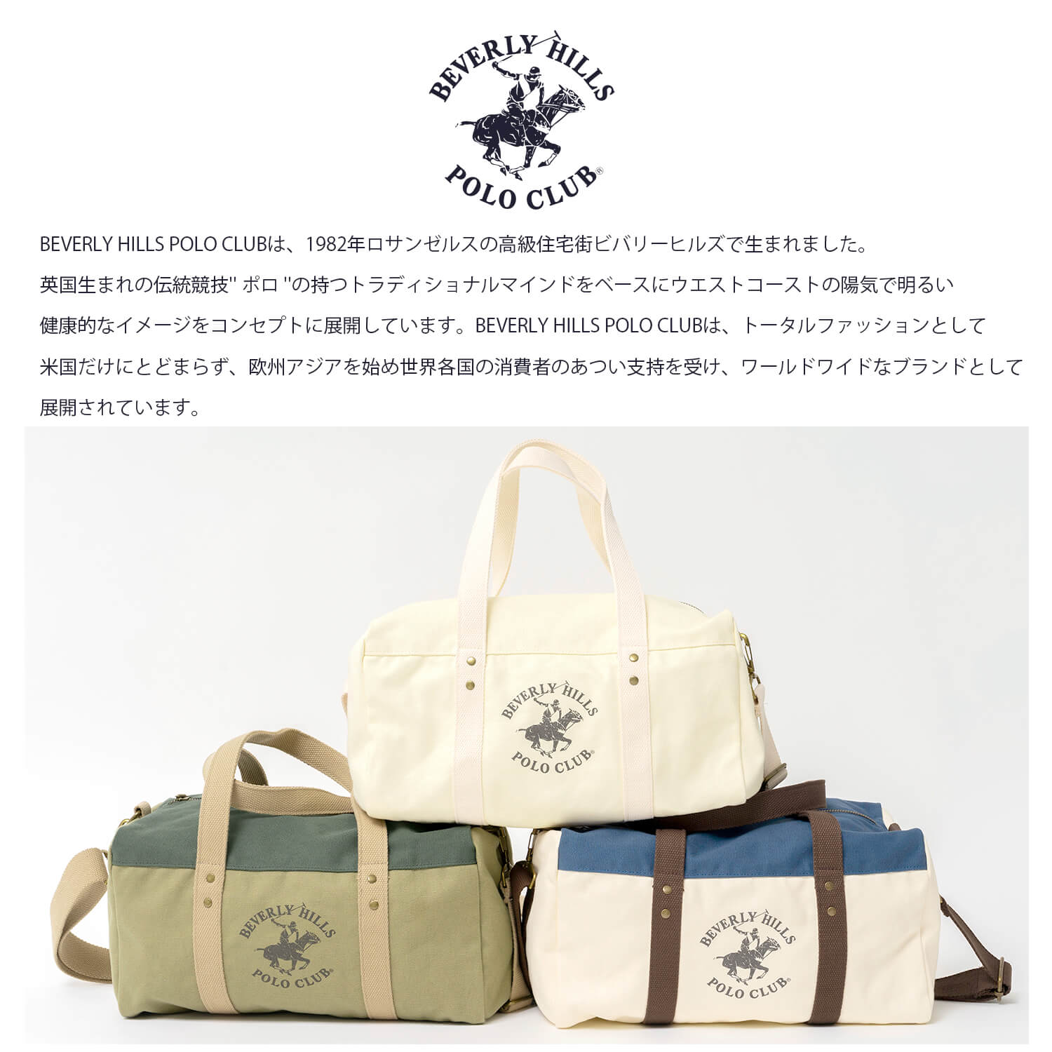 BEVERLY HILLS POLO CLUB（ビバリーヒルズポロクラブ） 特価