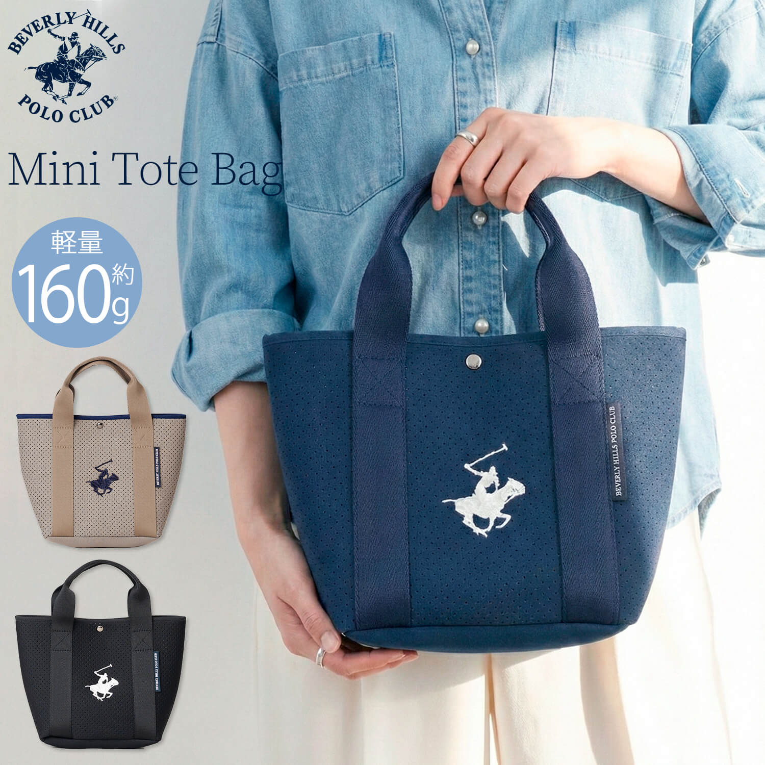 BEVERLY HILLS POLO CLUB（ビバリーヒルズポロクラブ） 特価 ミニ