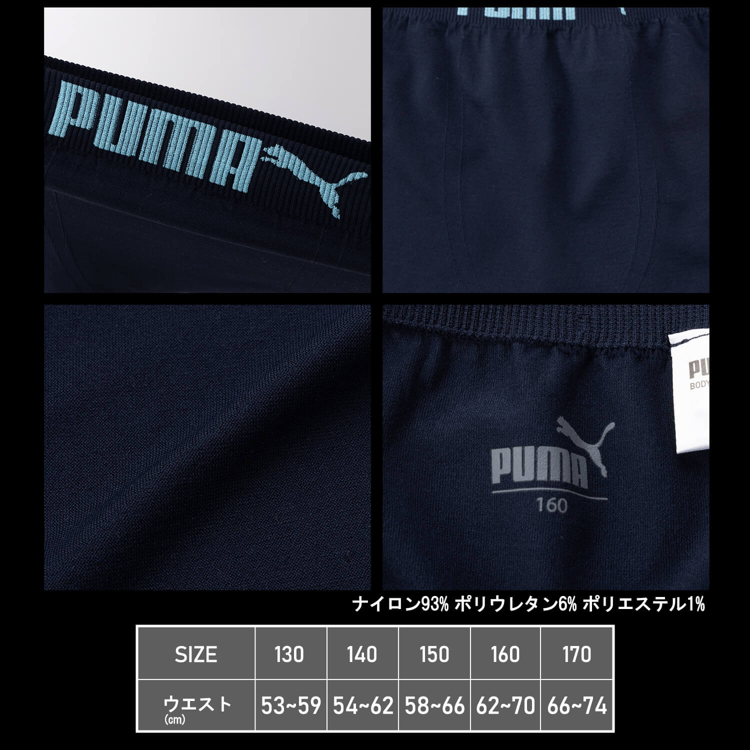PUMA ボクサーパンツ キッズ 2枚セット 前閉じ 立体成型 ボーイズ 下着 ロゴ 黒紺 関連画像5