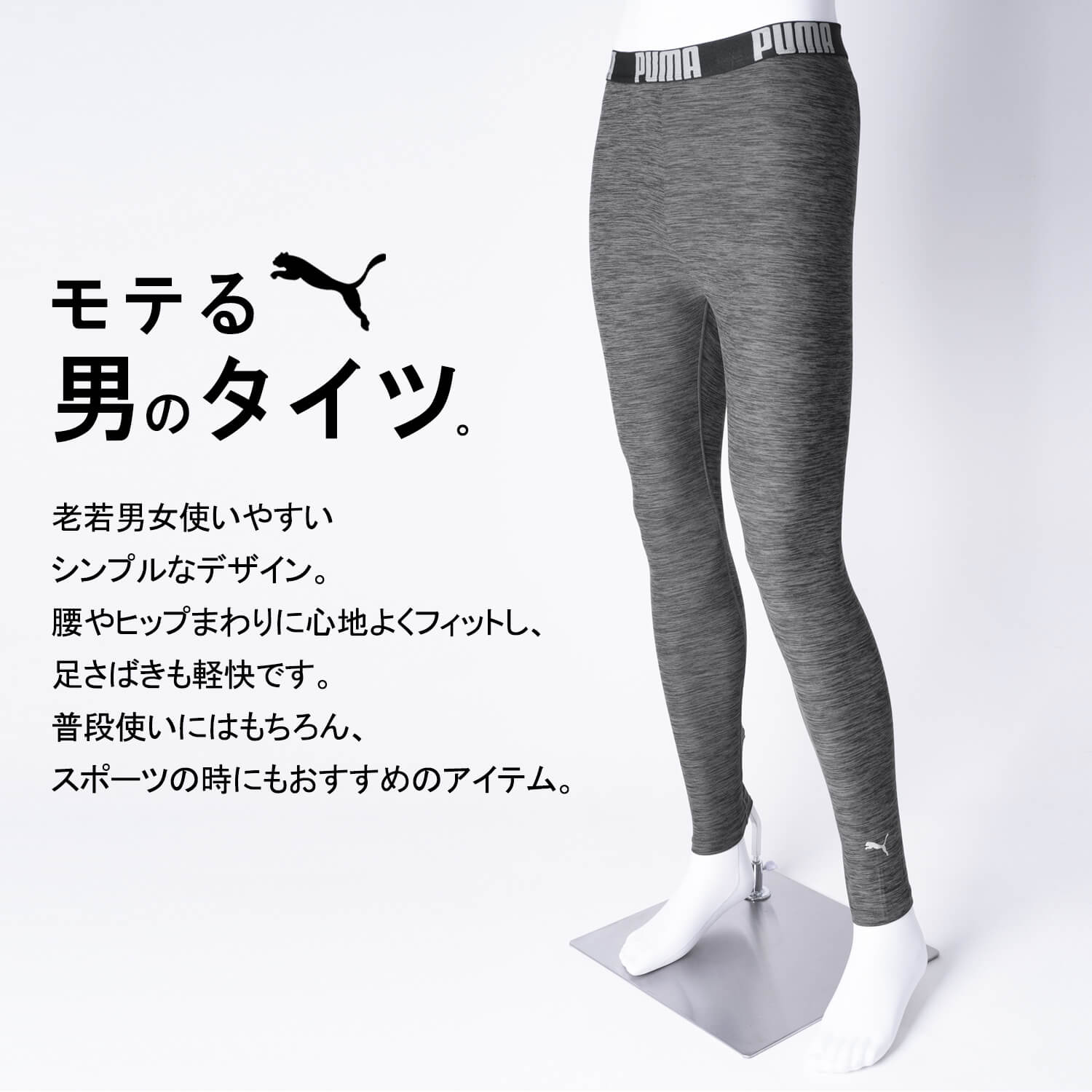 PUMA（プーマ） ロングタイツ メンズ 下着 両面起毛 保温 防寒
