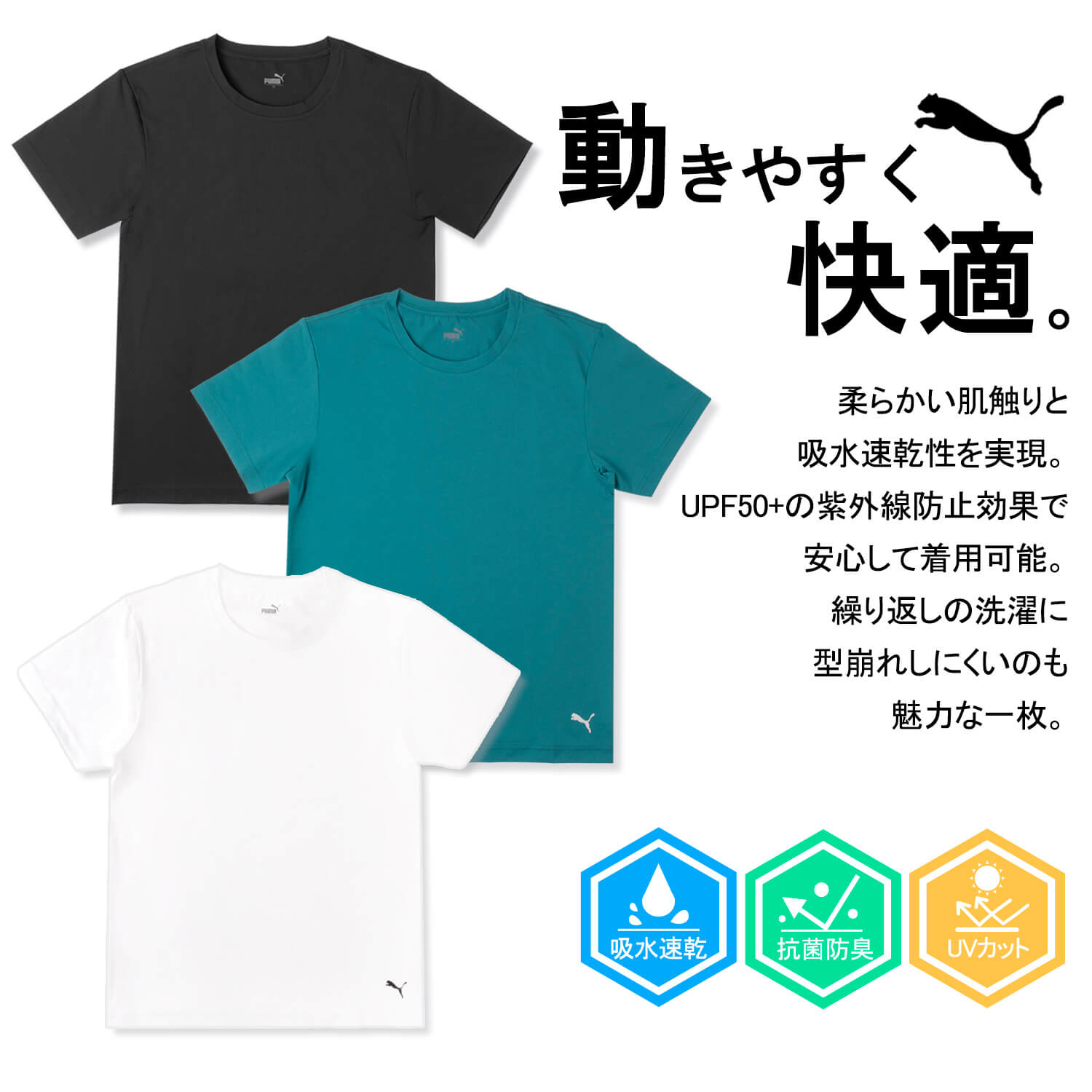 特価 PUMA プーマ インナー 半袖シャツ メンズ 肌着 下着 吸汗速乾 ドライ 抗菌防臭 UVカット ストレッチ 軽量 丸首 スポーツ ブランド トップス 無地 関連画像1