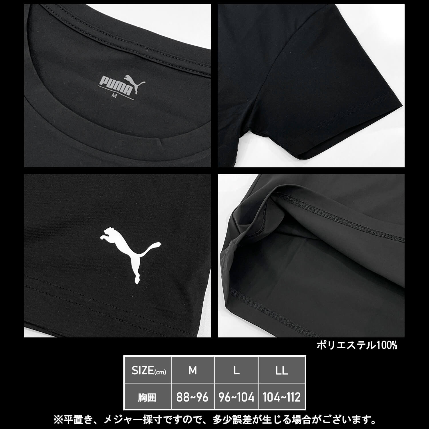 特価 PUMA プーマ インナー 半袖シャツ メンズ 肌着 下着 吸汗速乾 ドライ 抗菌防臭 UVカット ストレッチ 軽量 丸首 スポーツ ブランド トップス 無地 関連画像5