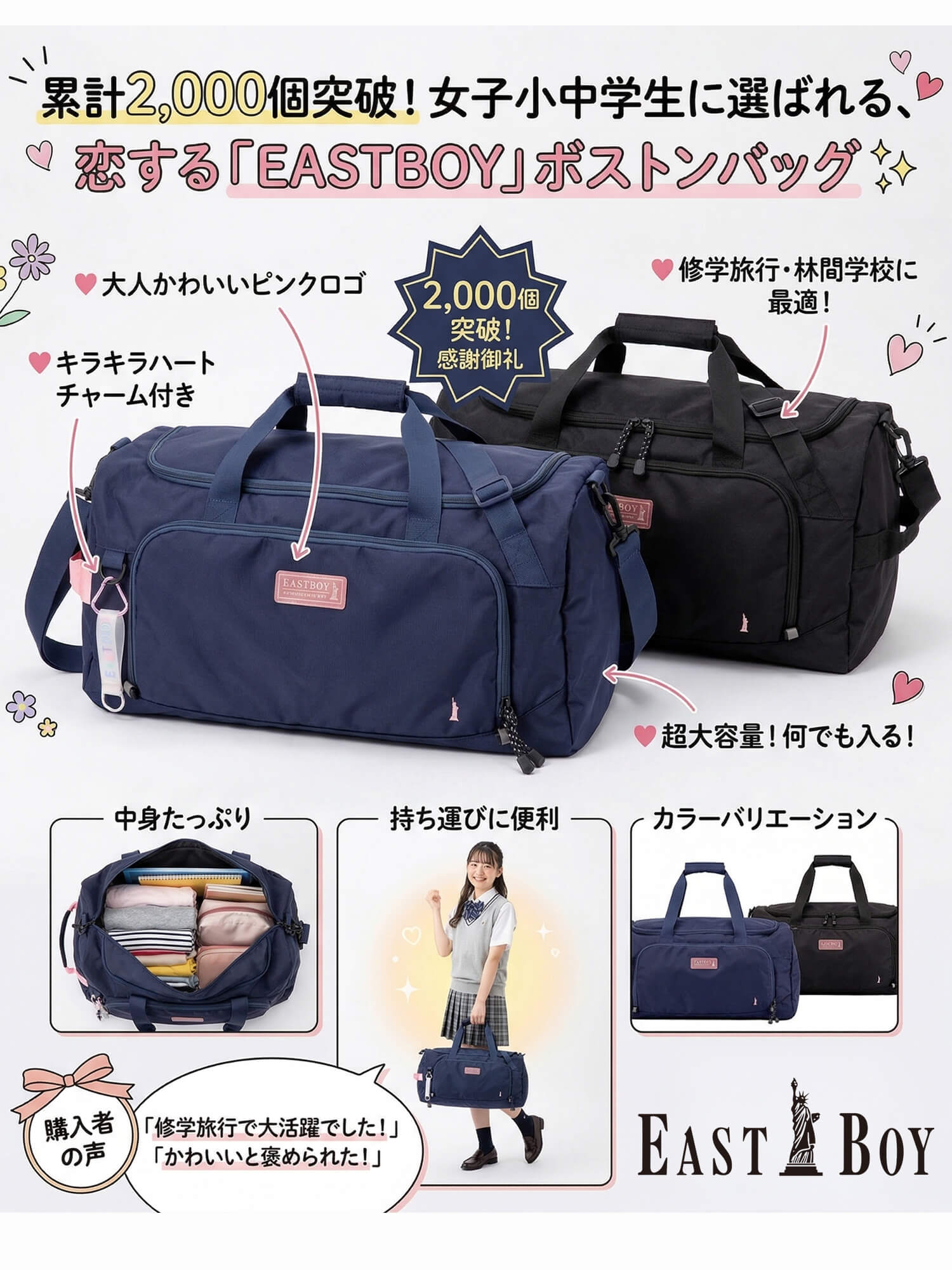 特価 EASTBOY イーストボーイ ボストンバッグ リュック 3way 大容量 50L YKK 通学 修学旅行 林間学校 部活 合宿 ノベルティ付 関連画像1