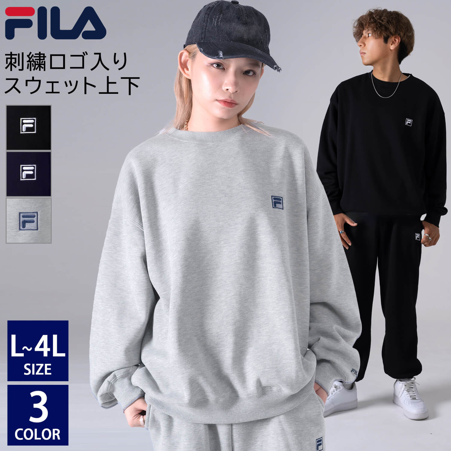 FILA（フィラ） 特価 メンズ スウェット 上下セット 裏毛 セットアップ