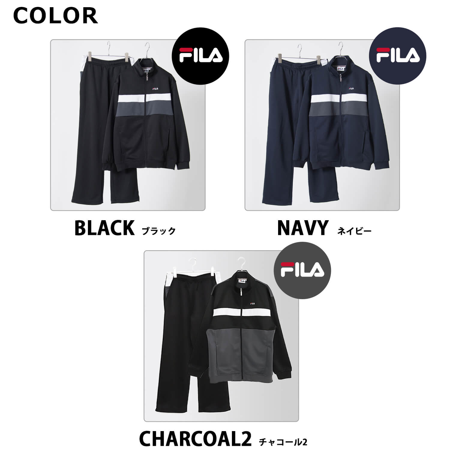 FILA（フィラ） 特価 ジャージ メンズ 上下 セットアップ 運動着 長袖